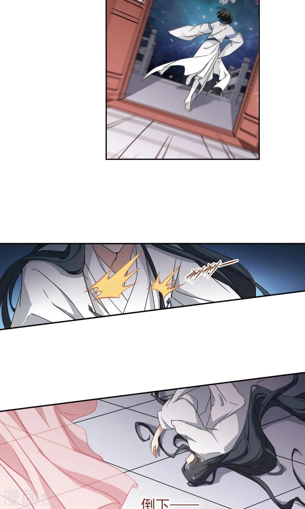 第147话 血腥之吻(5) 第4页