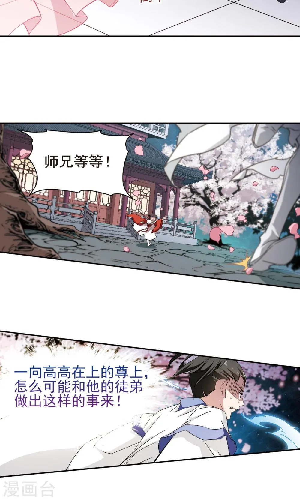 第147话 血腥之吻(5) 第5页
