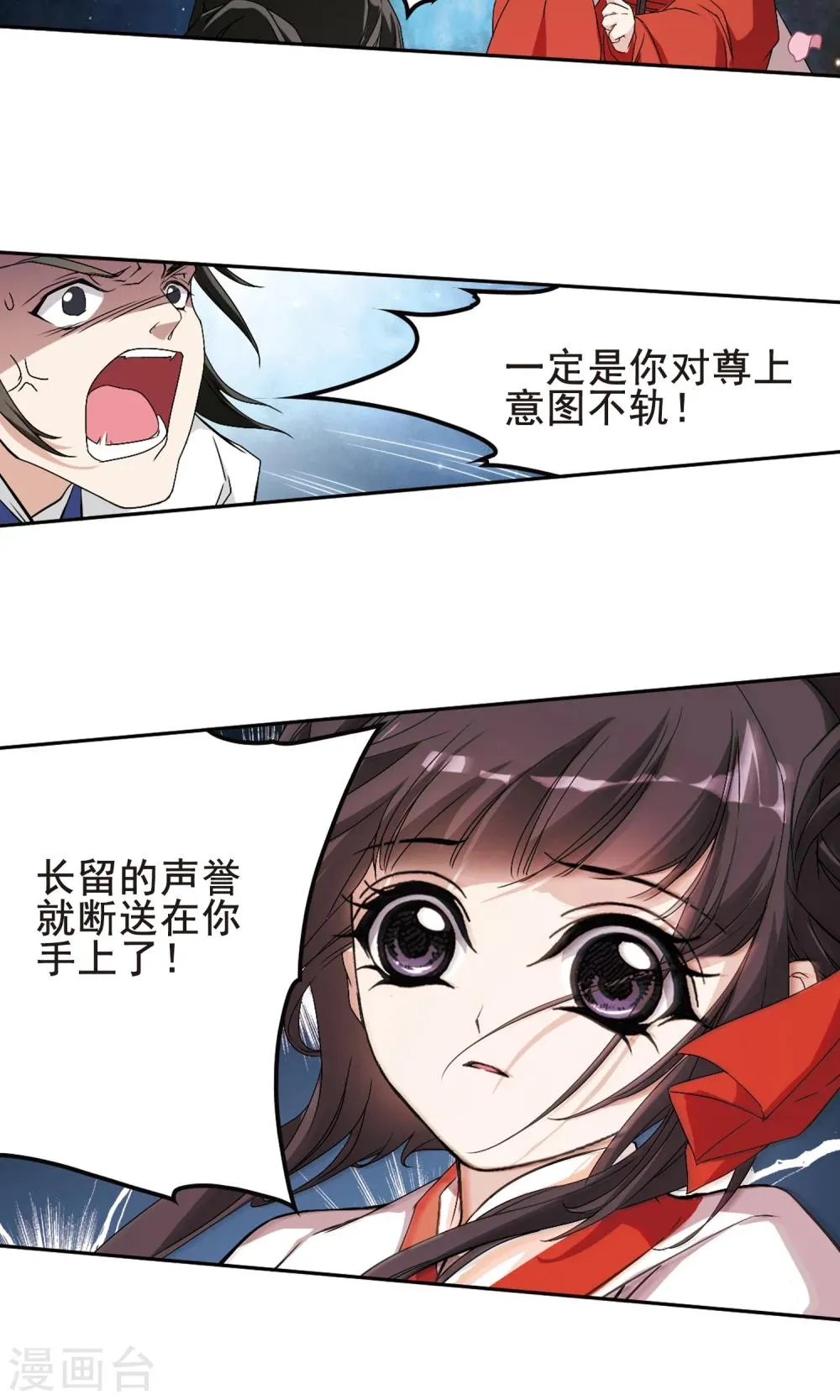 第147话 血腥之吻(5) 第10页