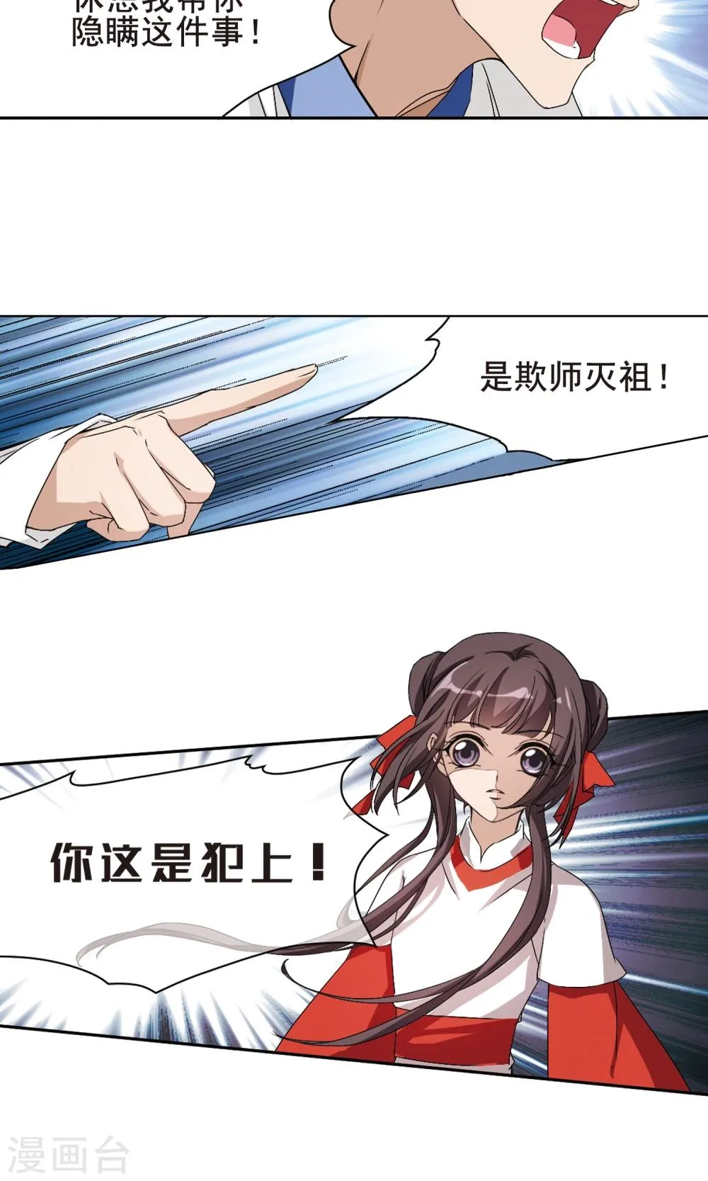 第147话 血腥之吻(5) 第14页