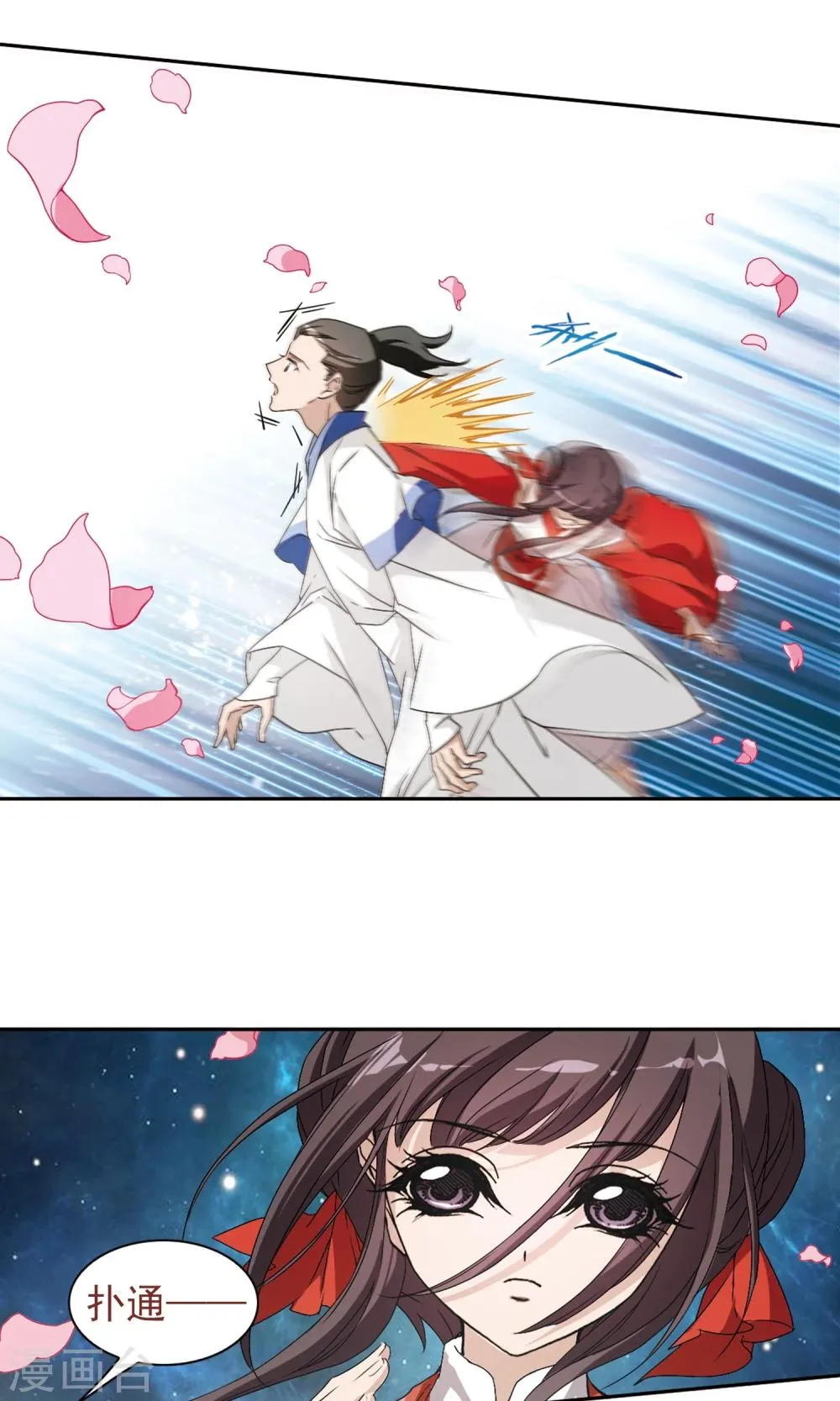 第147话 血腥之吻(5) 第15页