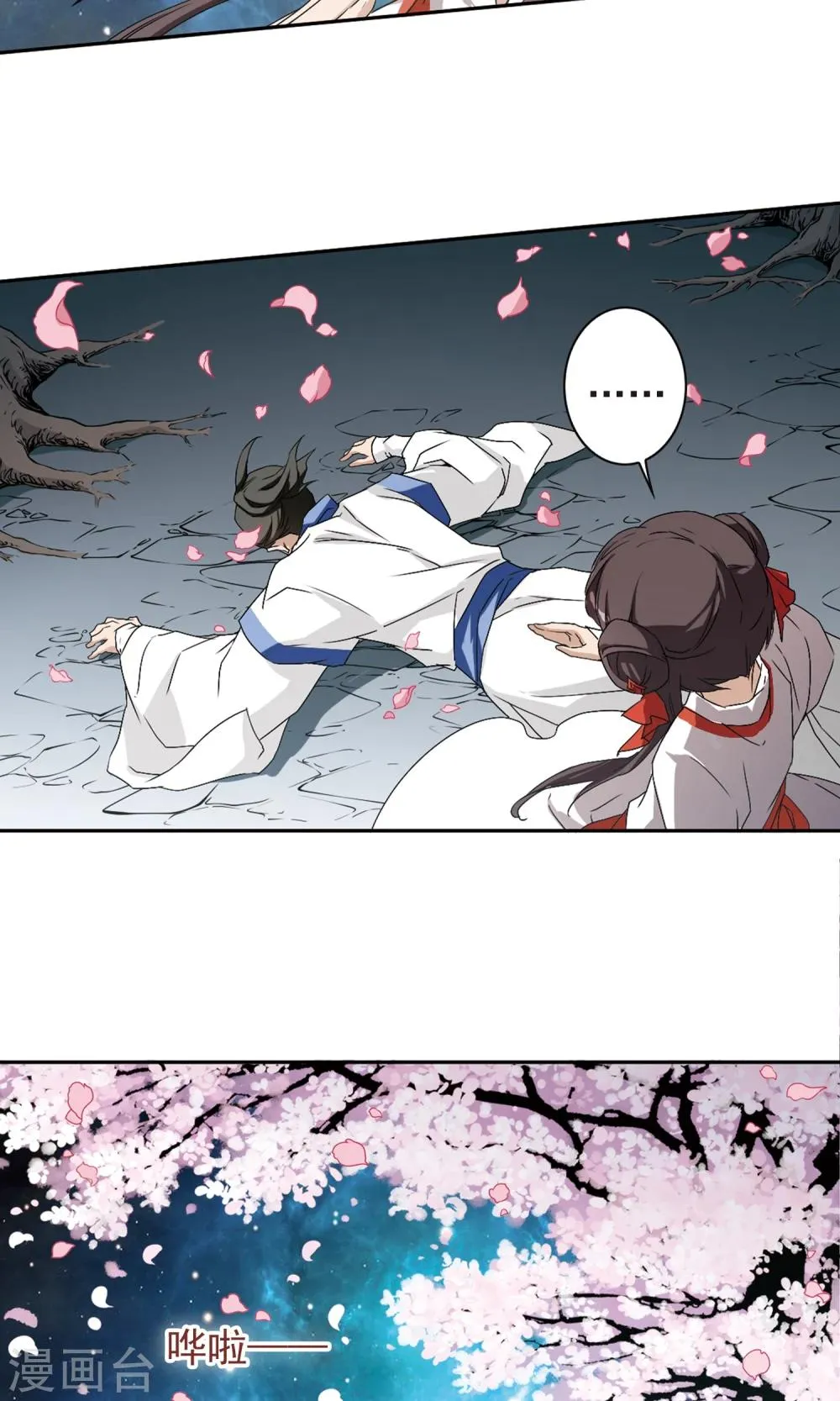 第147话 血腥之吻(5) 第16页