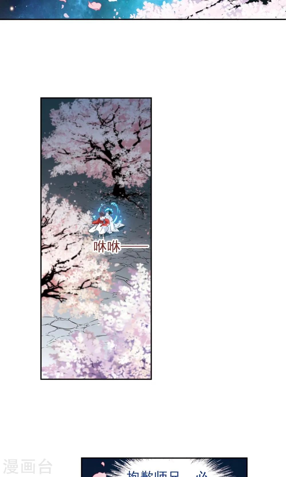 第147话 血腥之吻(5) 第17页