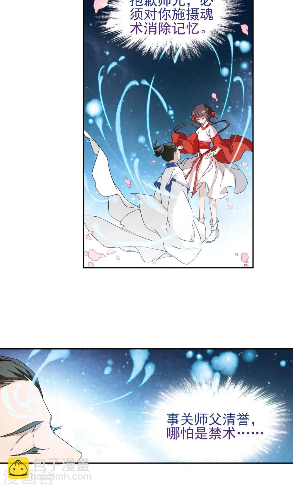 第147话 血腥之吻(5) 第18页
