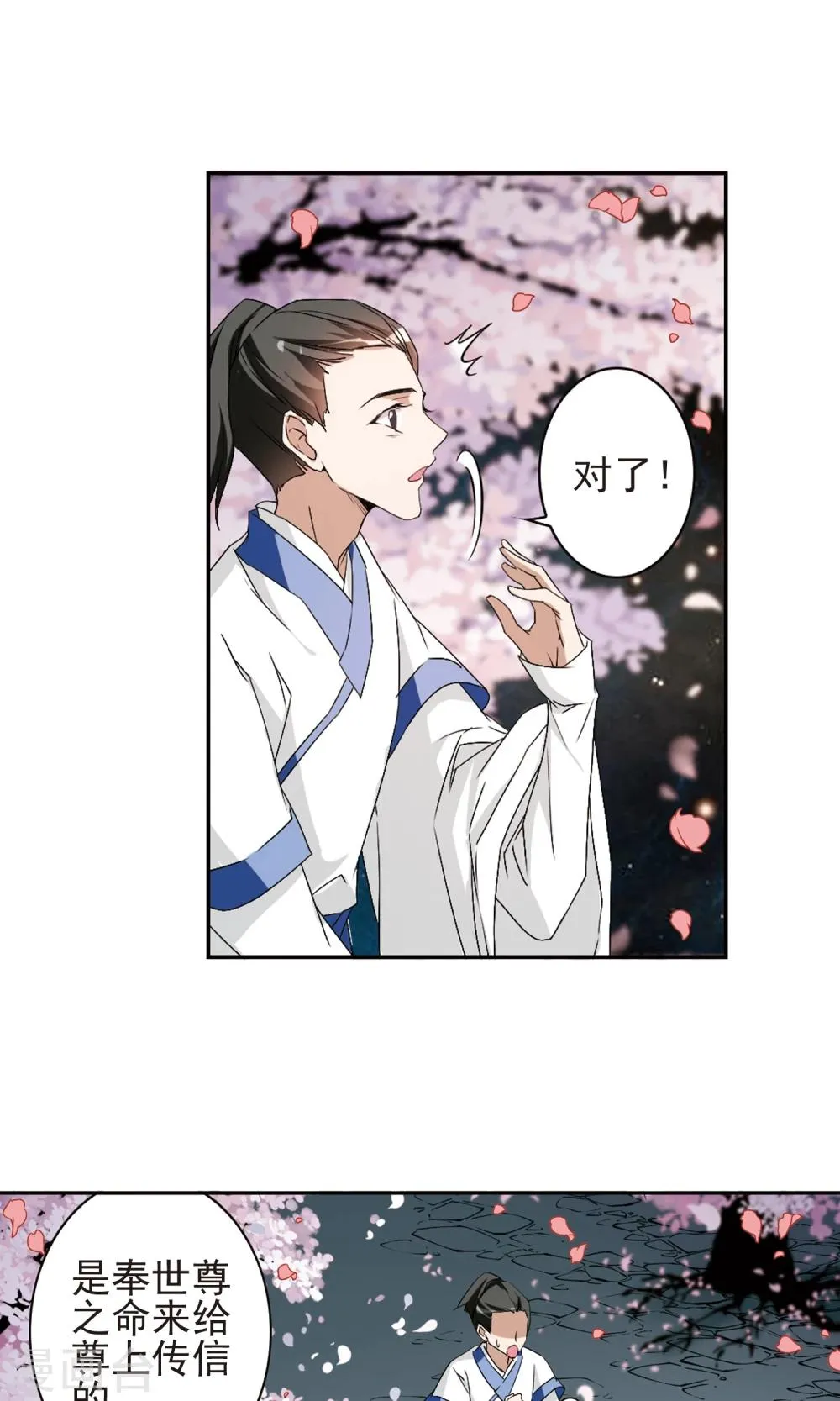 第147话 血腥之吻(5) 第20页