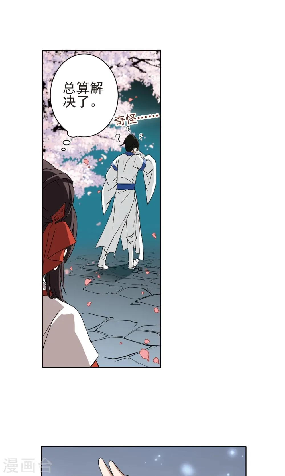 第147话 血腥之吻(5) 第22页