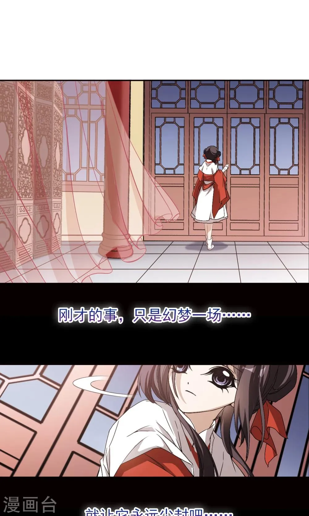 第147话 血腥之吻(5) 第24页