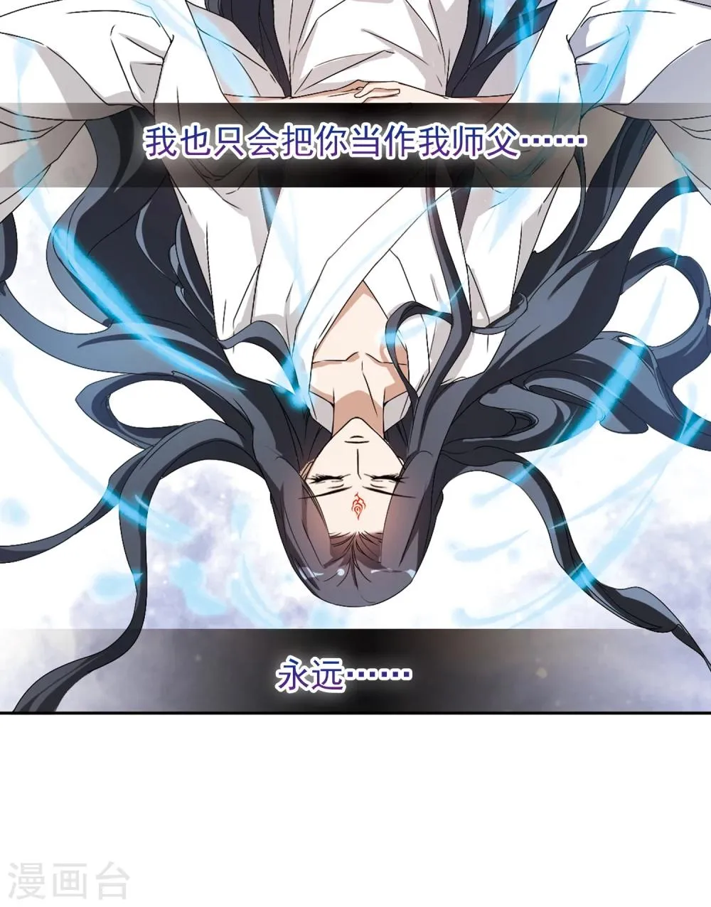 第147话 血腥之吻(5) 第26页