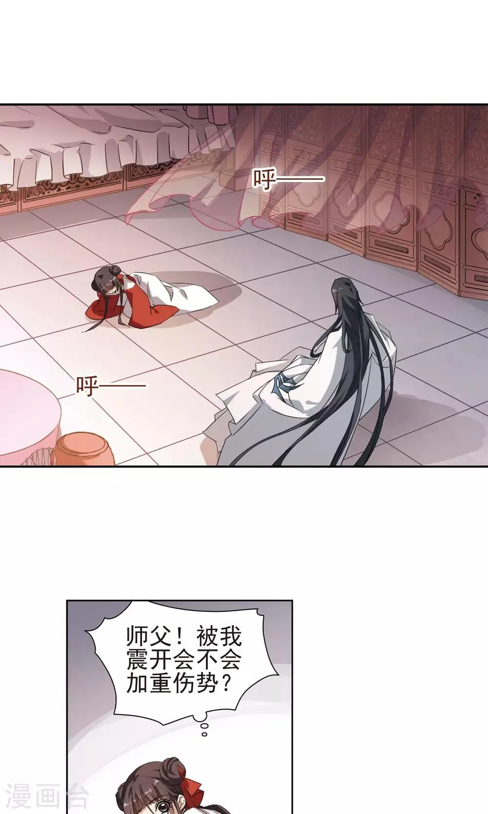 第146话 血腥之吻(4) 第2页