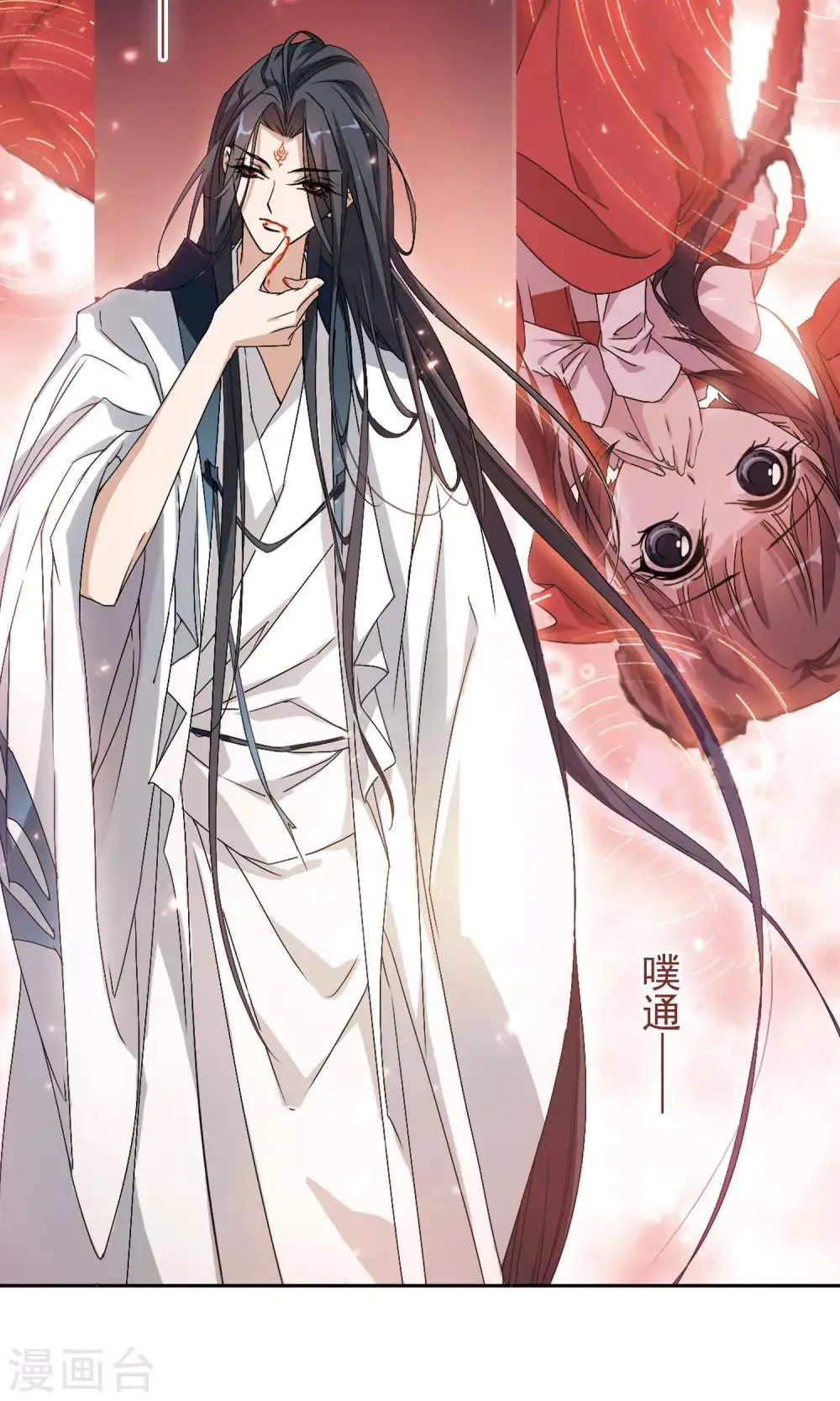 第146话 血腥之吻(4) 第4页