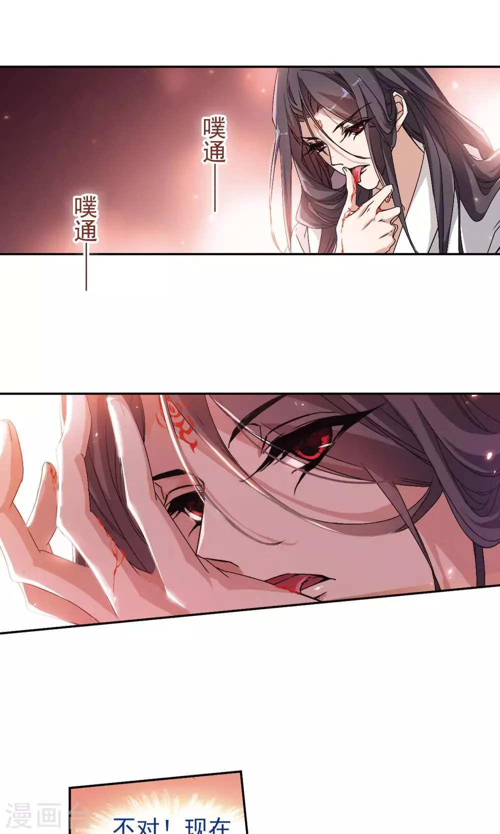 第146话 血腥之吻(4) 第5页