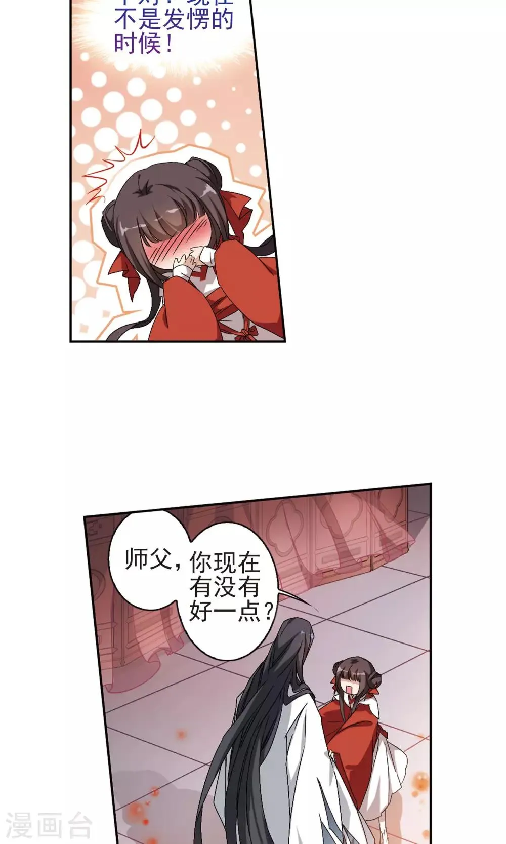 第146话 血腥之吻(4) 第6页