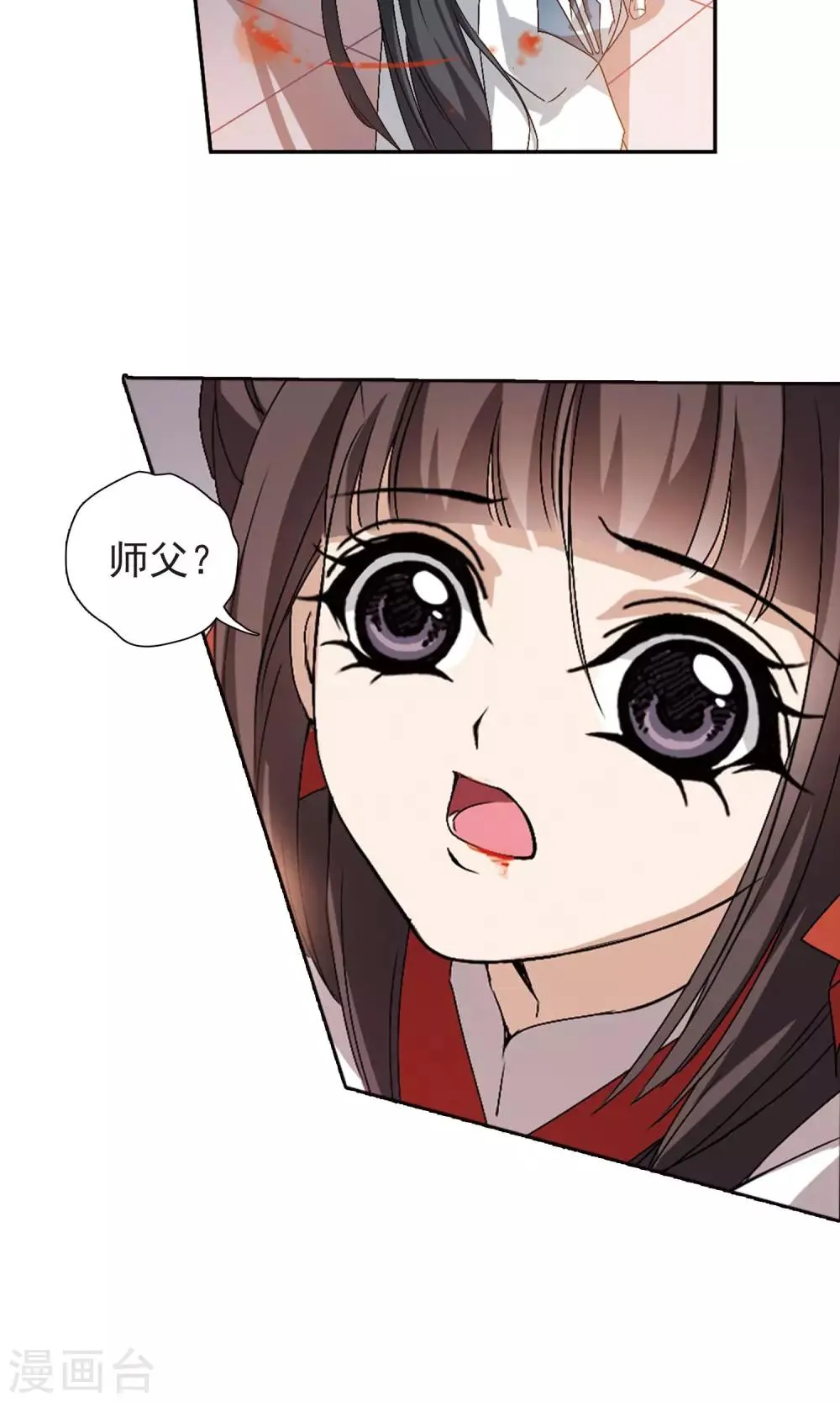 第146话 血腥之吻(4) 第7页