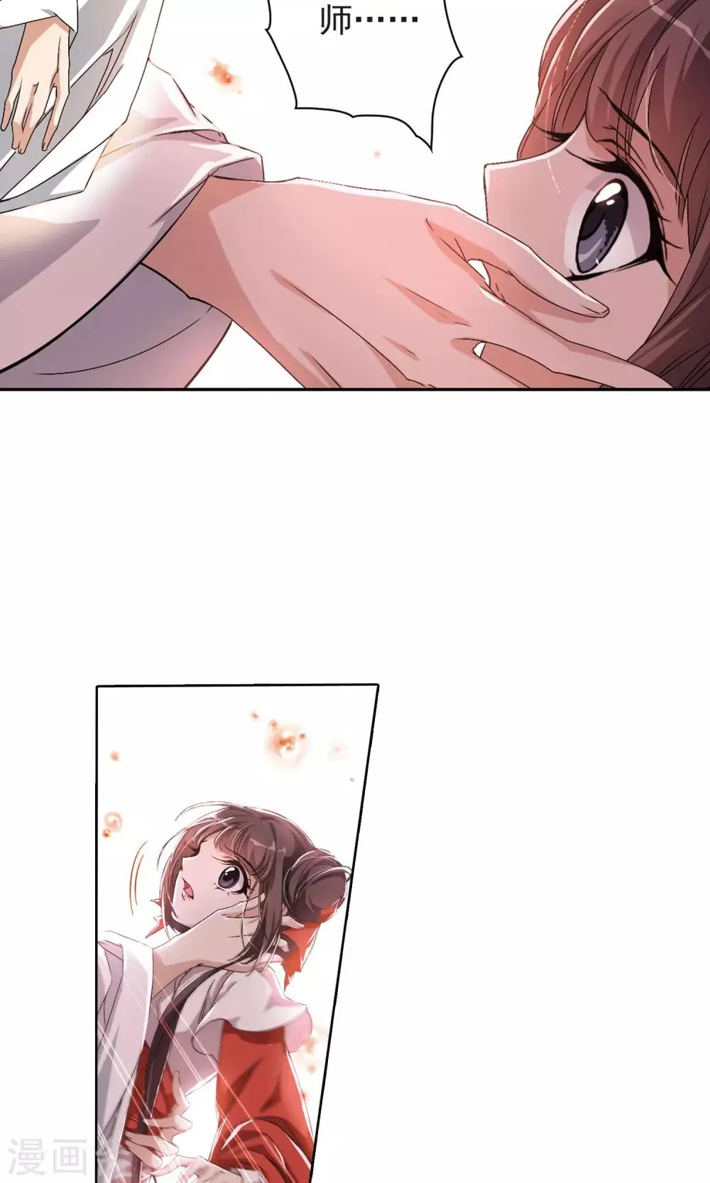 第146话 血腥之吻(4) 第9页