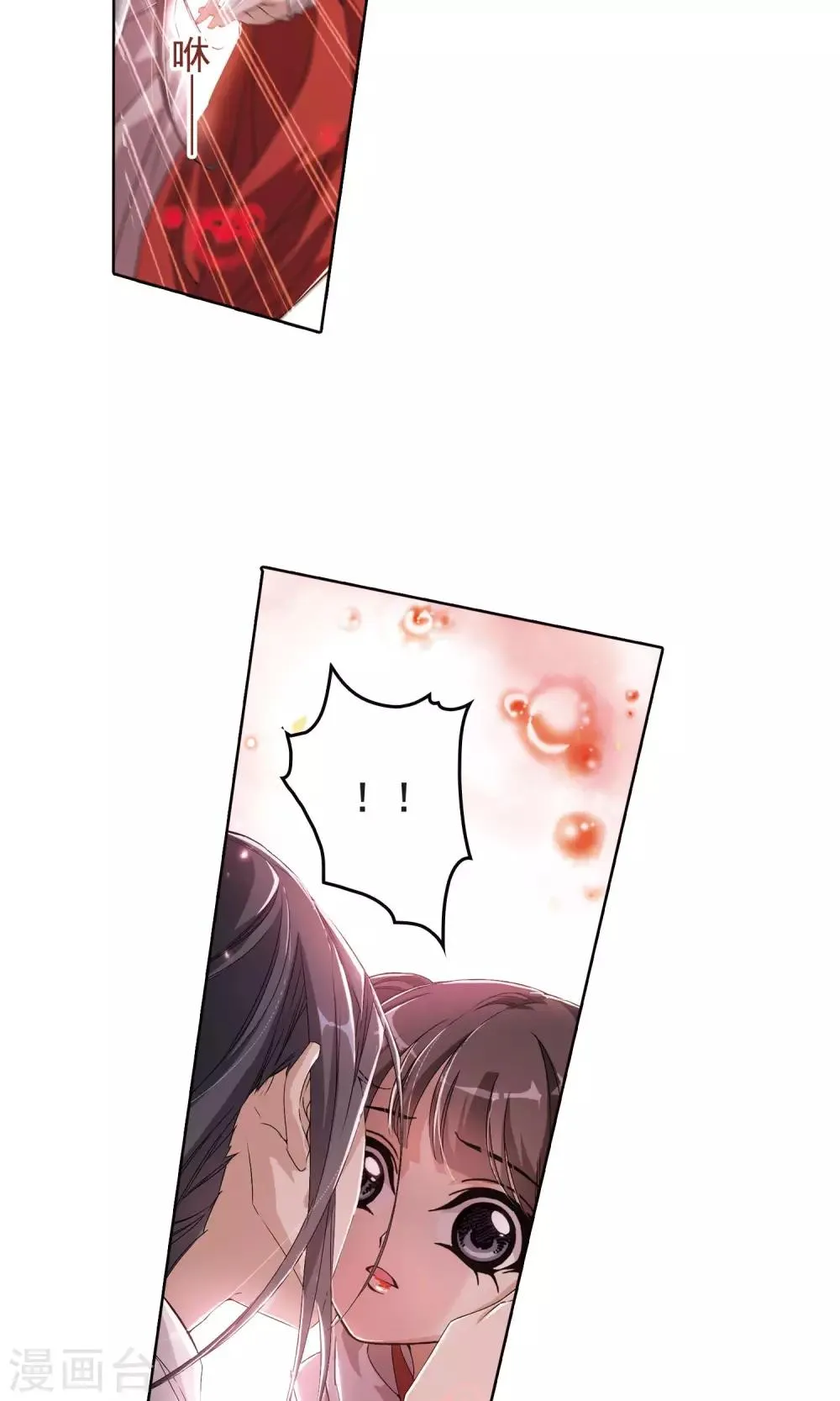 第146话 血腥之吻(4) 第10页