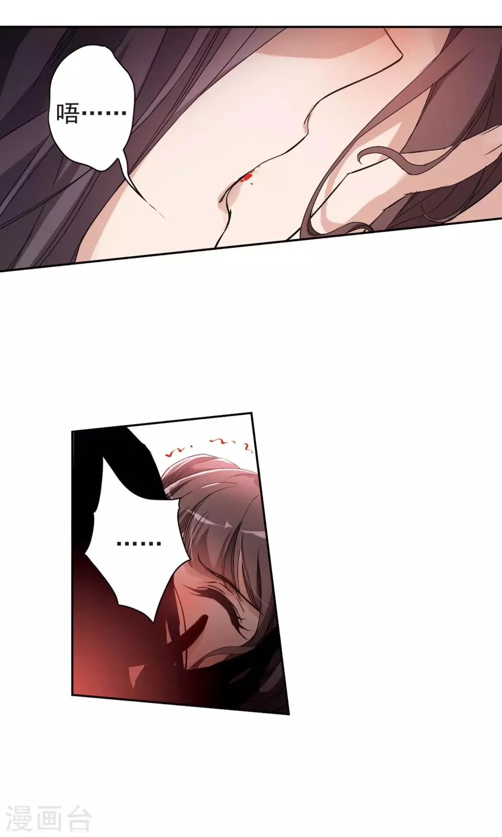 第146话 血腥之吻(4) 第12页
