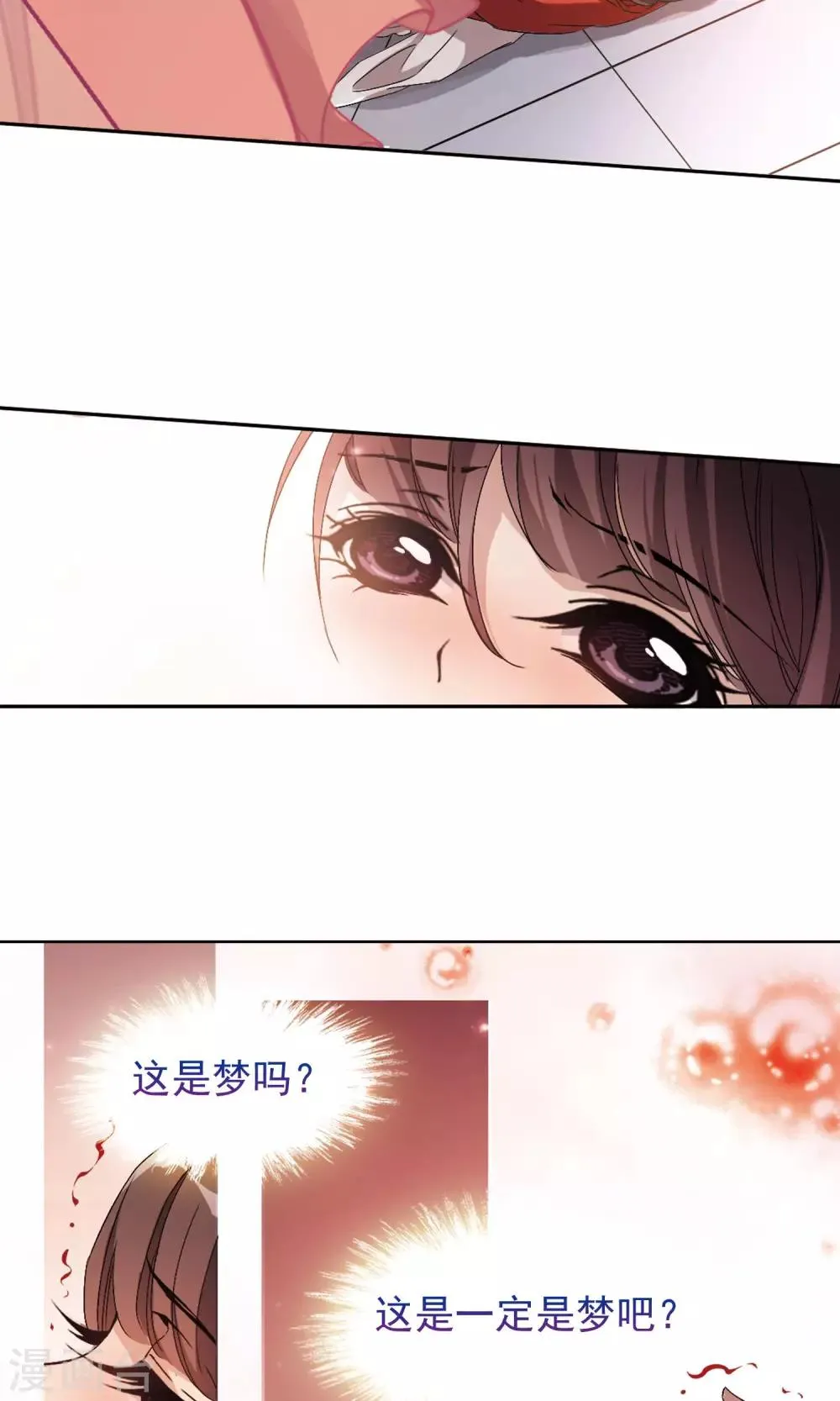 第146话 血腥之吻(4) 第15页