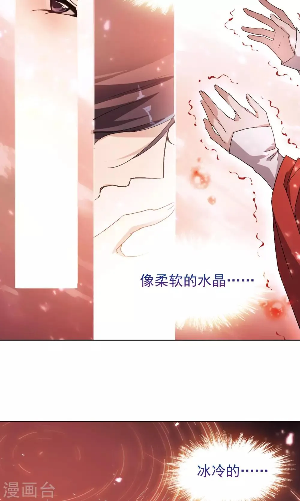 第146话 血腥之吻(4) 第16页