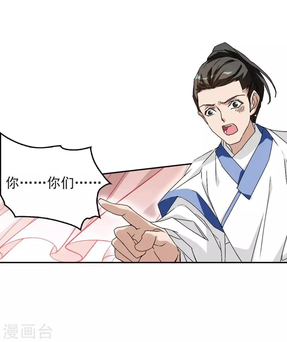第146话 血腥之吻(4) 第21页