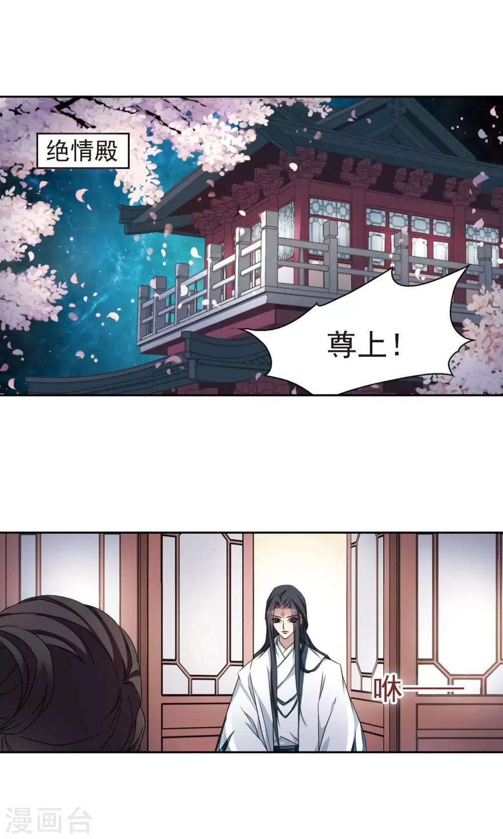 第145话 血腥之吻(3) 第3页