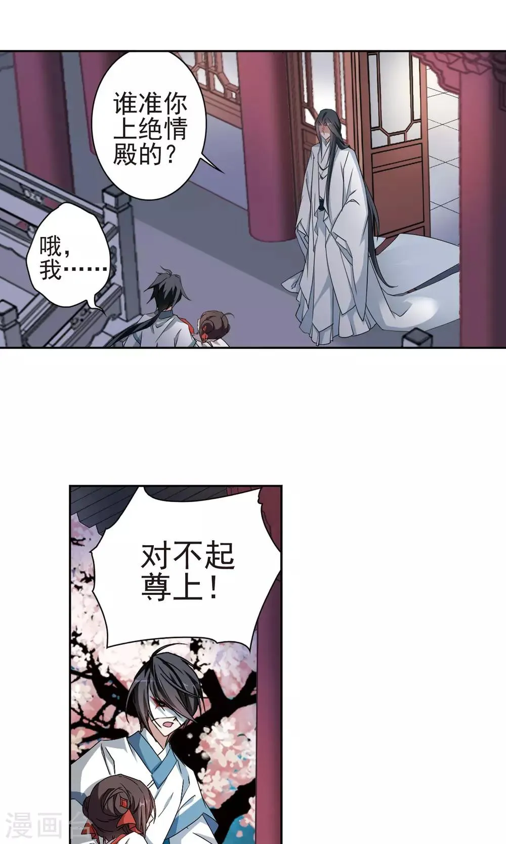 第145话 血腥之吻(3) 第4页
