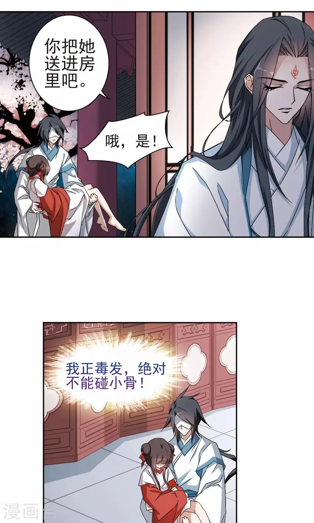 第145话 血腥之吻(3) 第6页