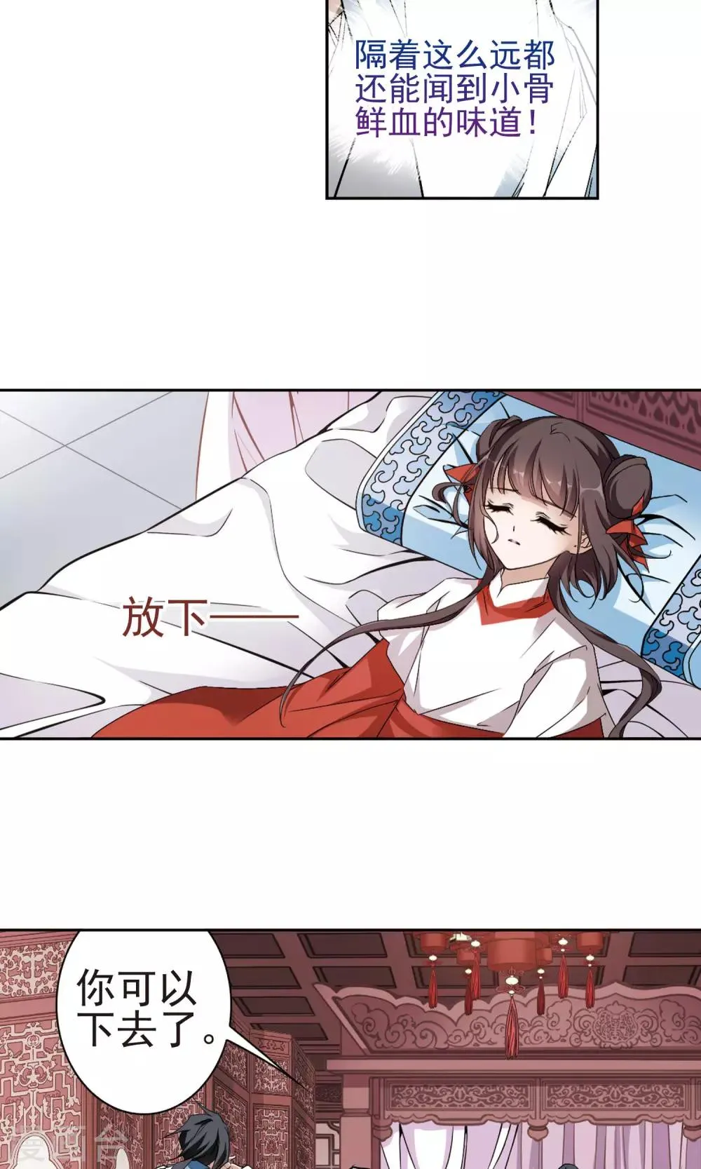 第145话 血腥之吻(3) 第8页