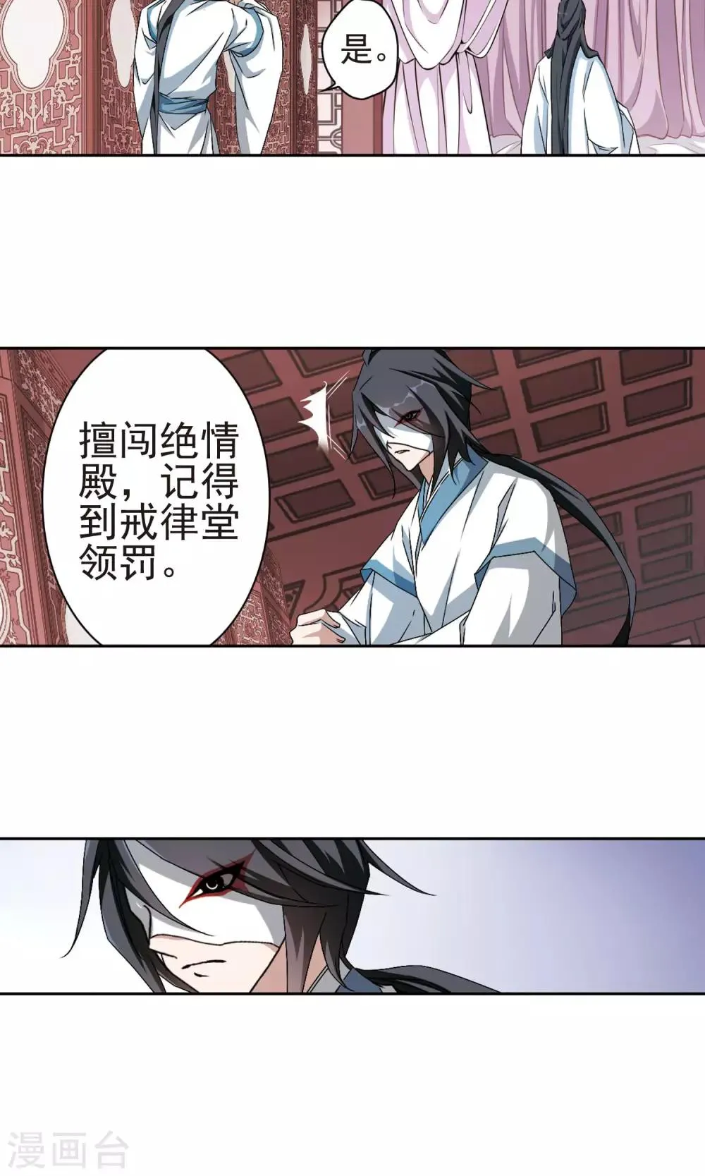 第145话 血腥之吻(3) 第9页