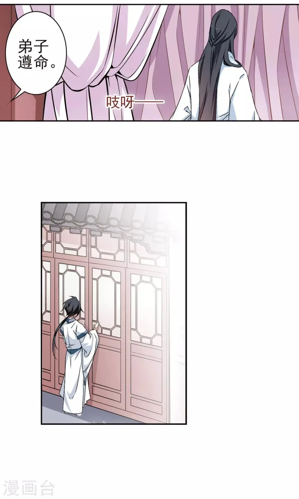 第145话 血腥之吻(3) 第10页
