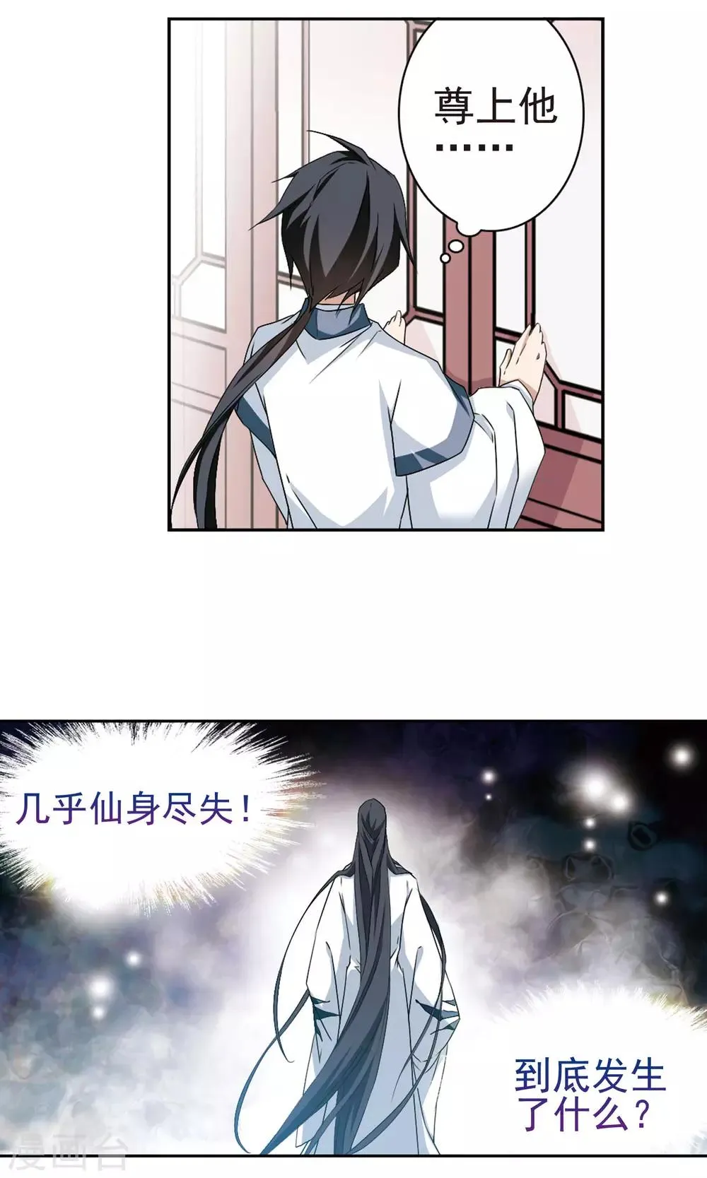第145话 血腥之吻(3) 第11页