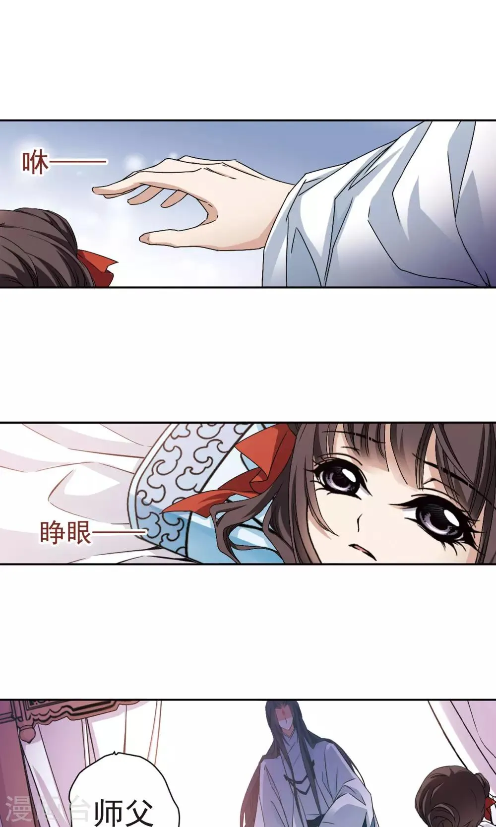第145话 血腥之吻(3) 第12页