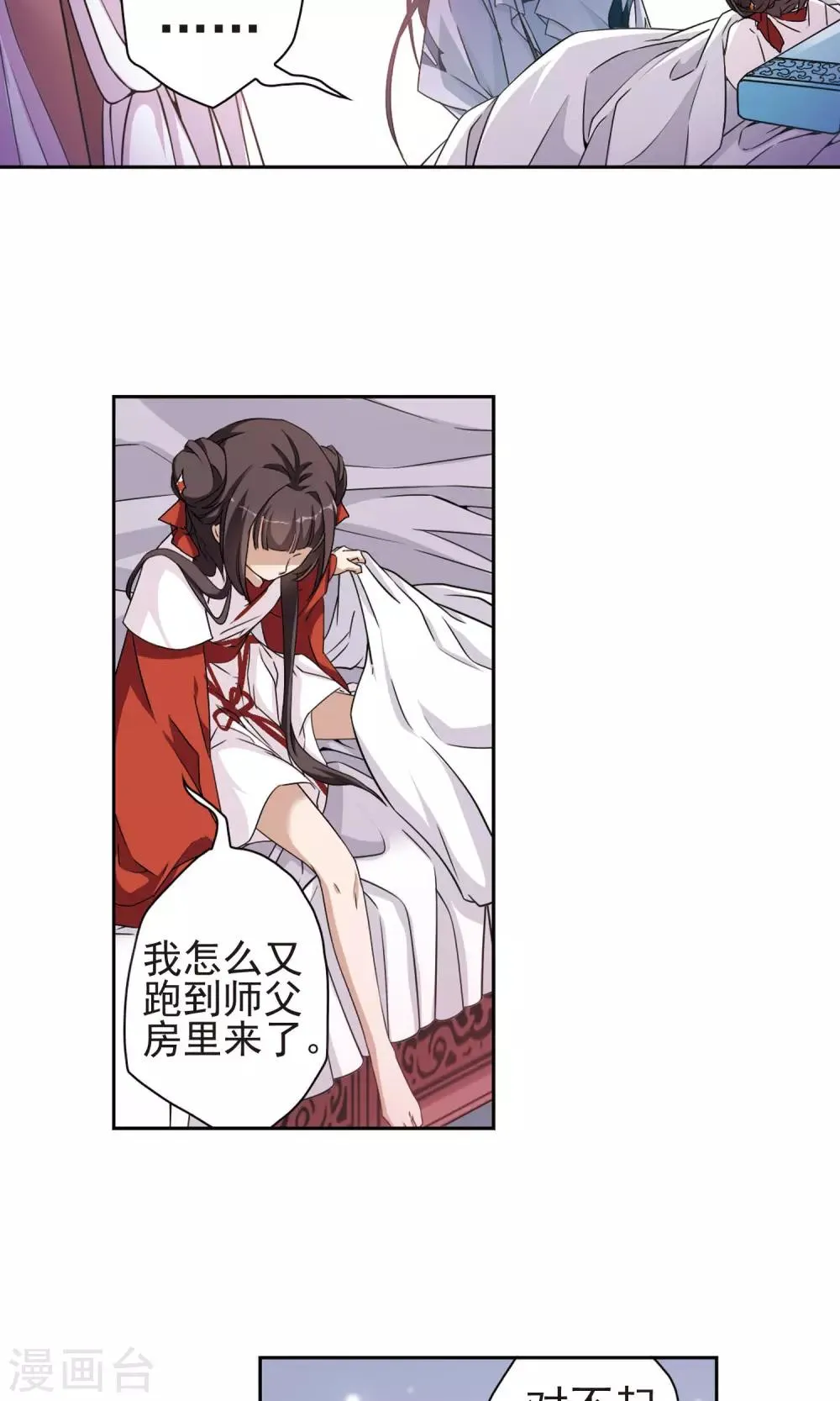 第145话 血腥之吻(3) 第13页