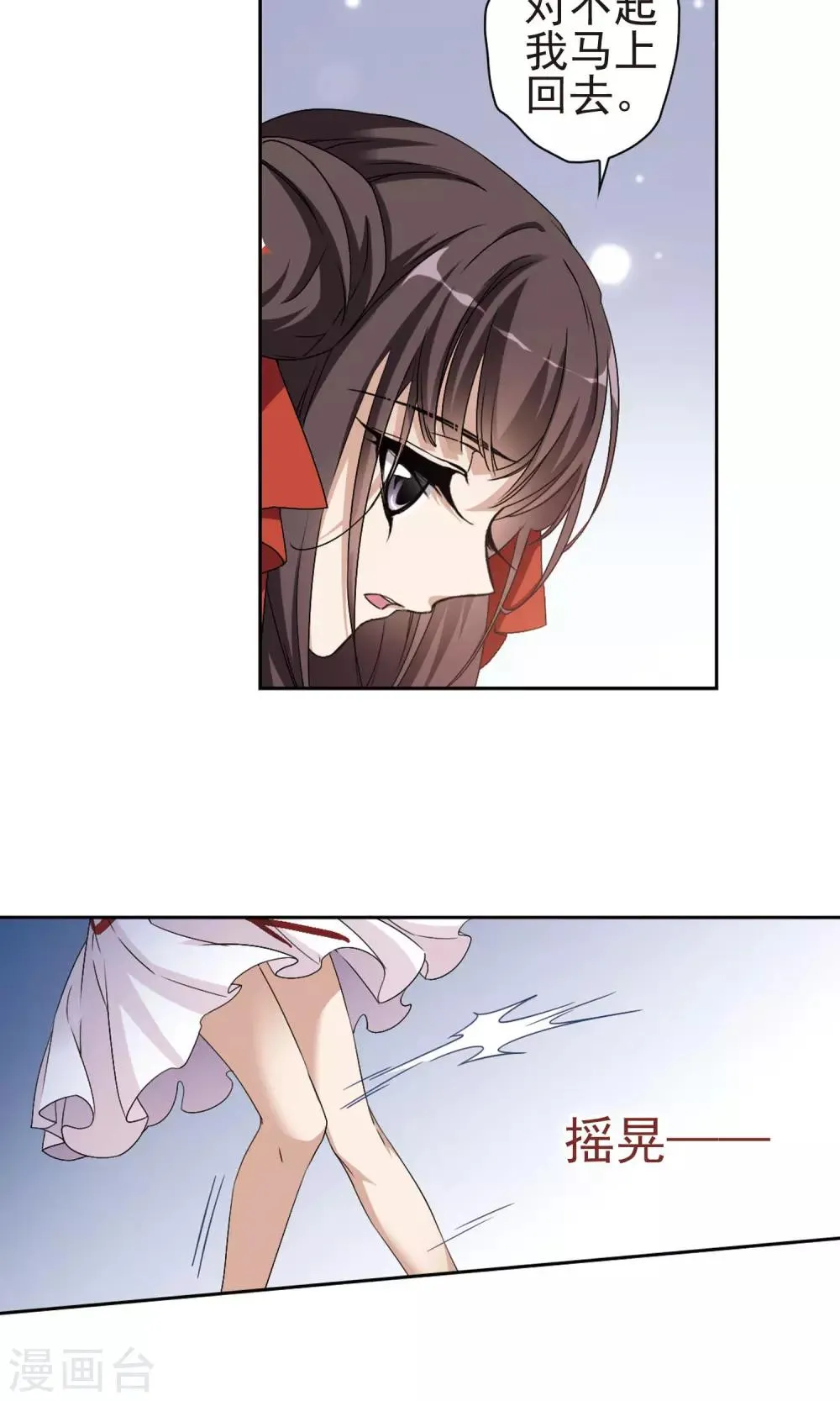 第145话 血腥之吻(3) 第14页