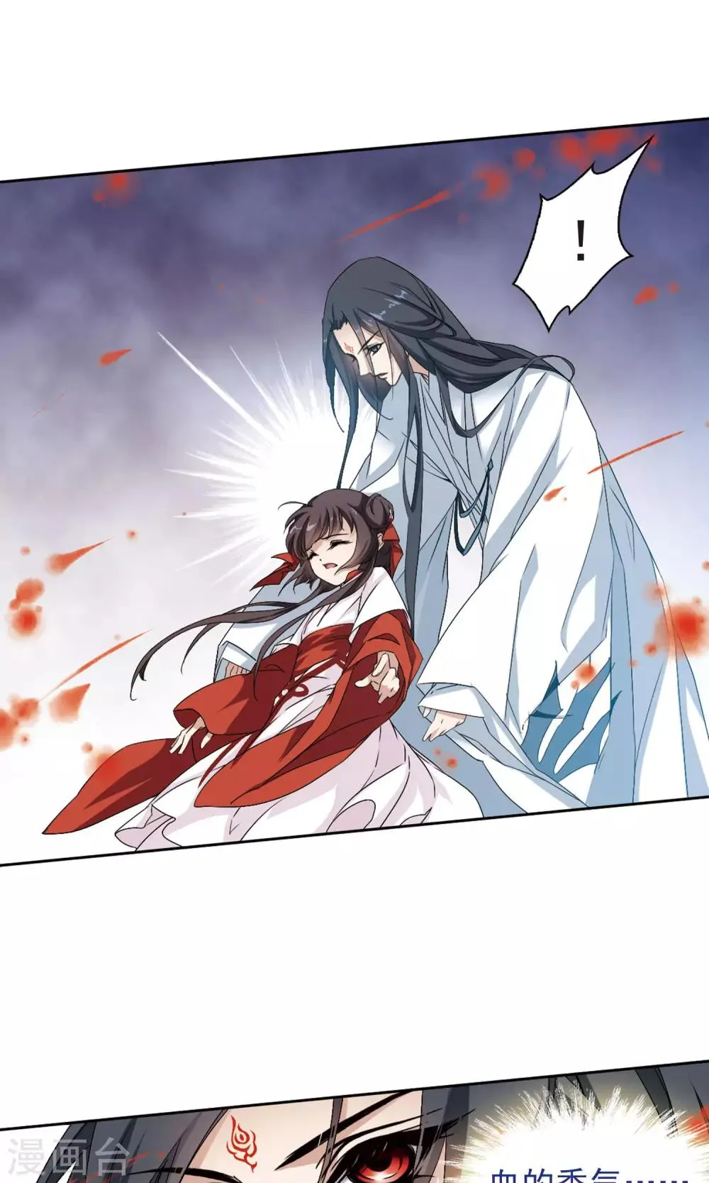 第145话 血腥之吻(3) 第15页