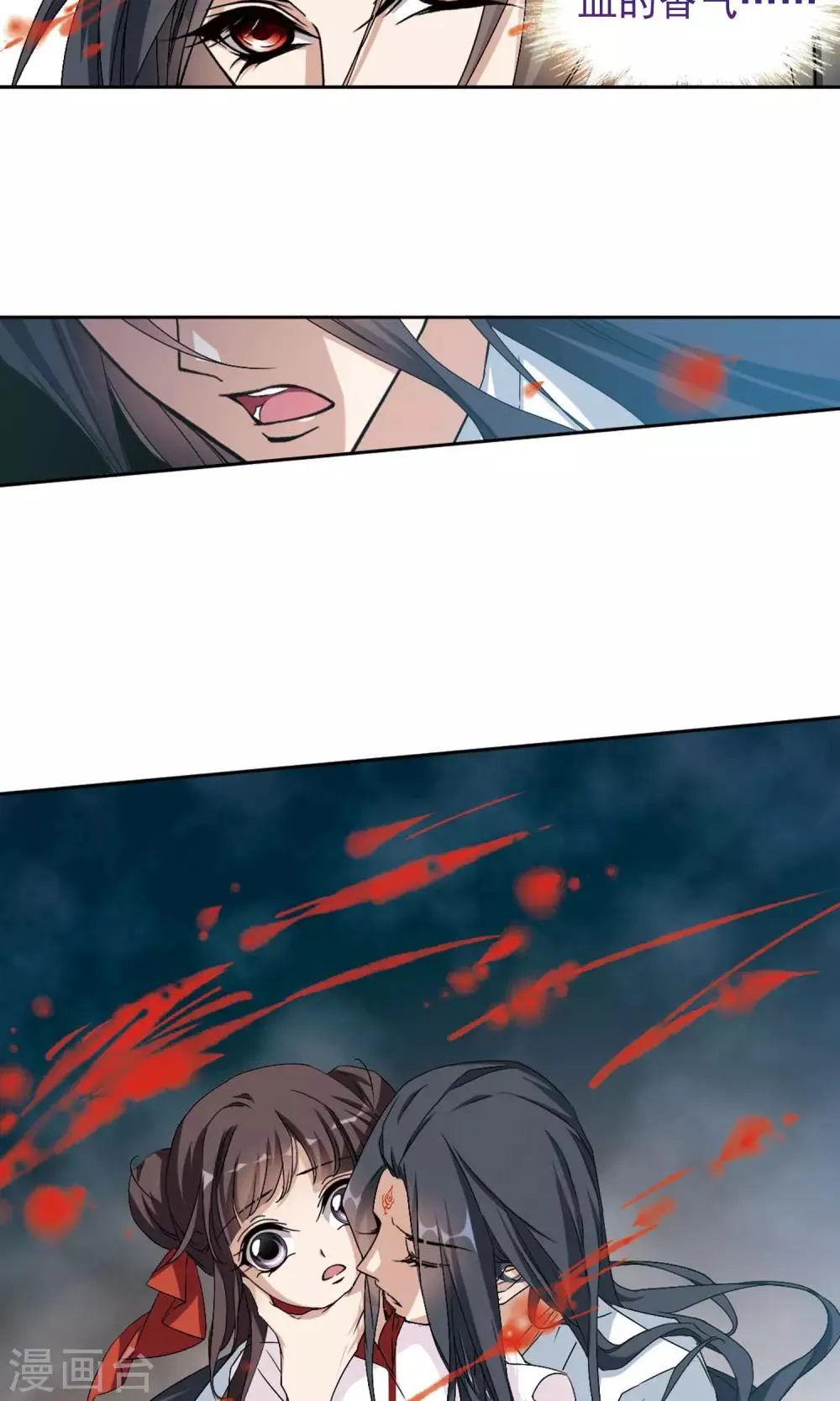 第145话 血腥之吻(3) 第16页