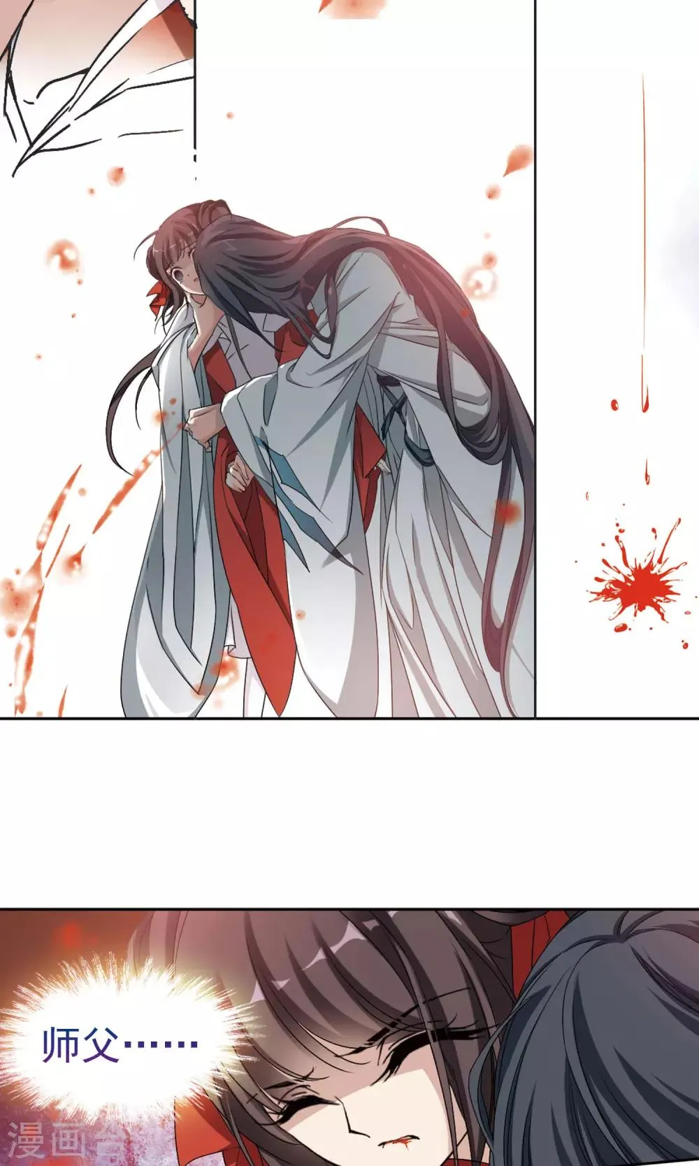 第145话 血腥之吻(3) 第18页