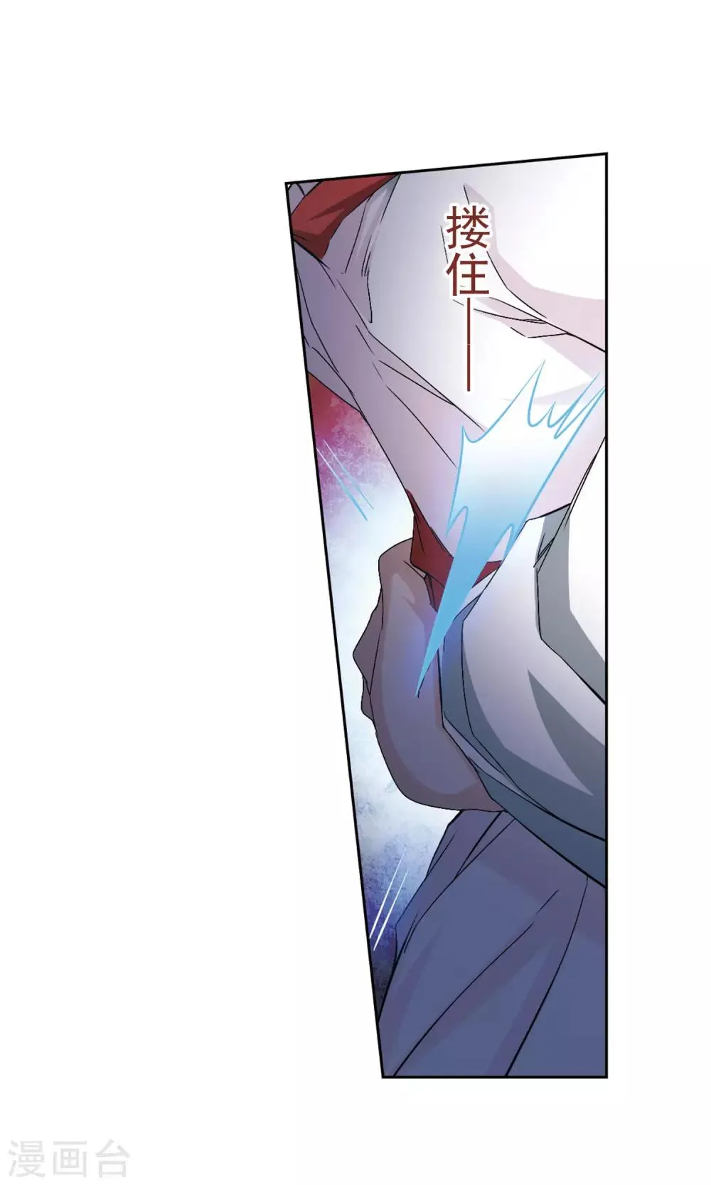 第145话 血腥之吻(3) 第20页