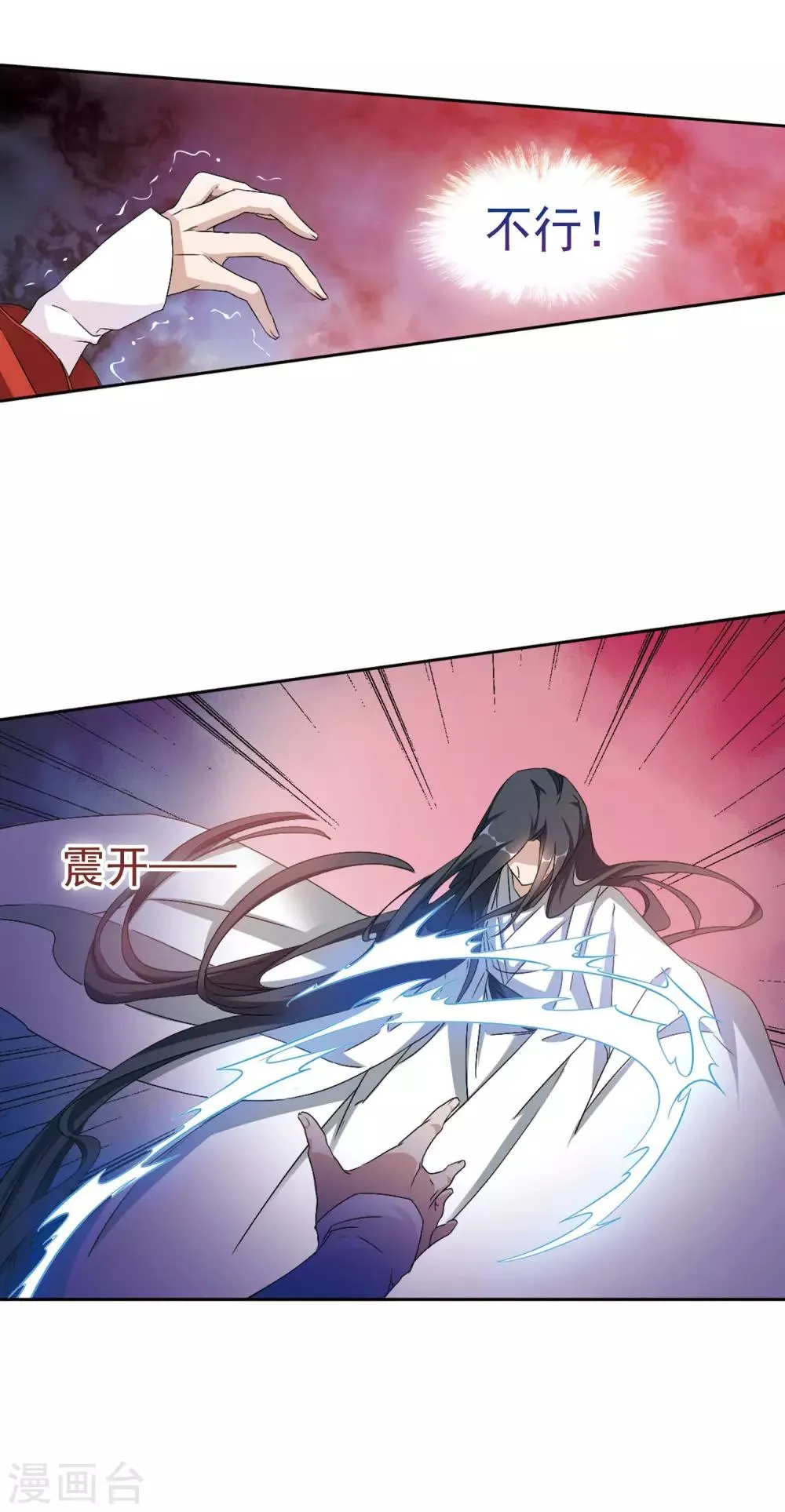 第145话 血腥之吻(3) 第23页
