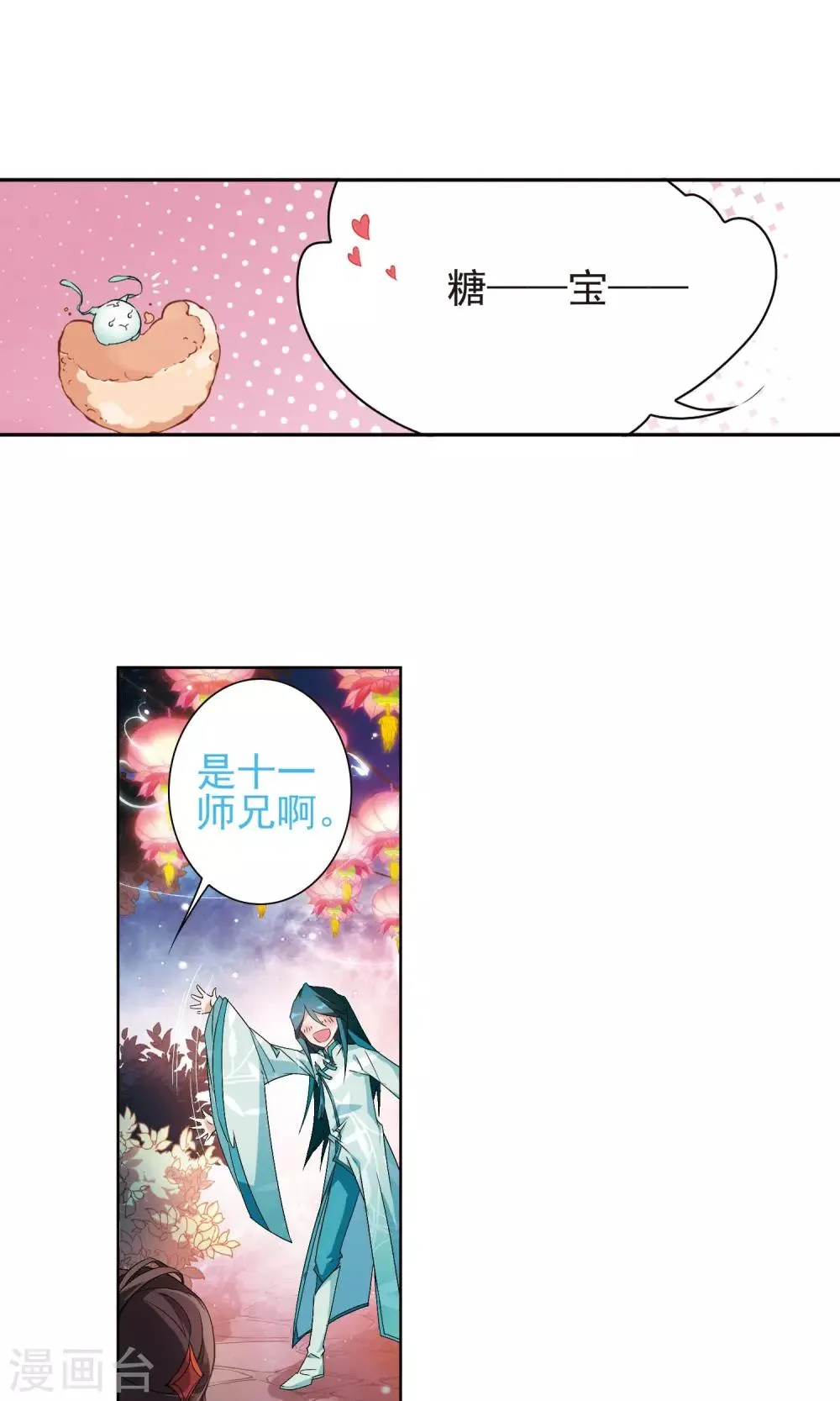 第144话 血腥之吻(2) 第2页