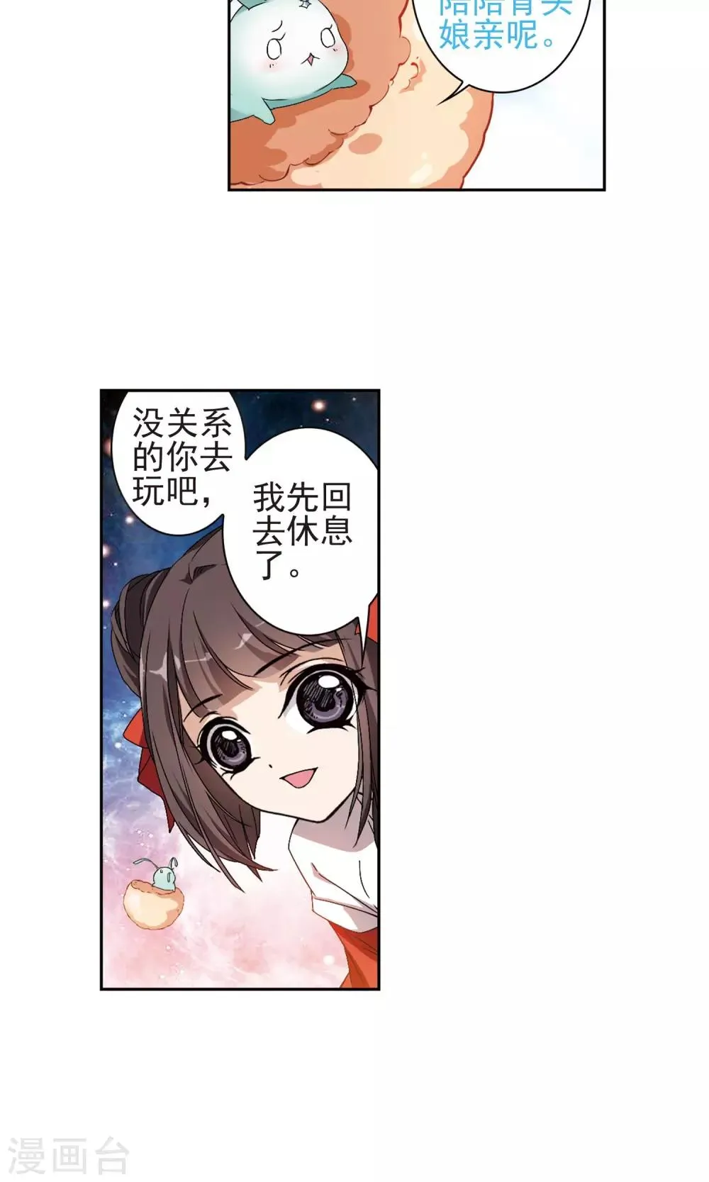 第144话 血腥之吻(2) 第4页