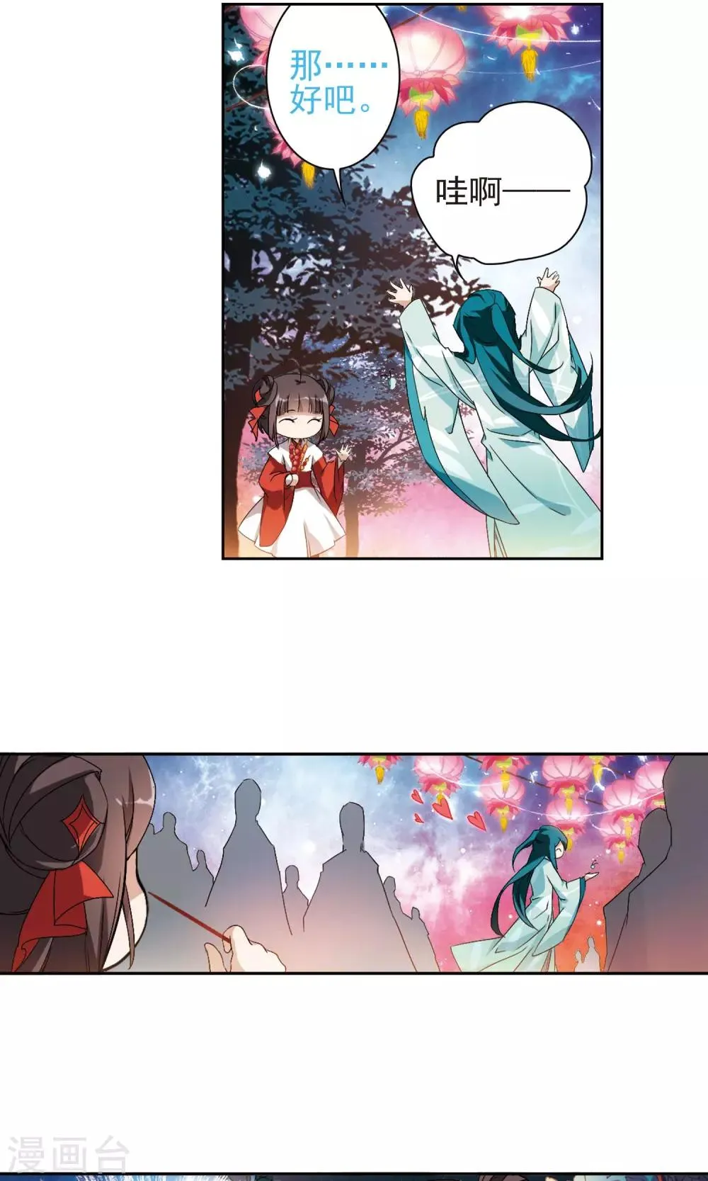 第144话 血腥之吻(2) 第5页