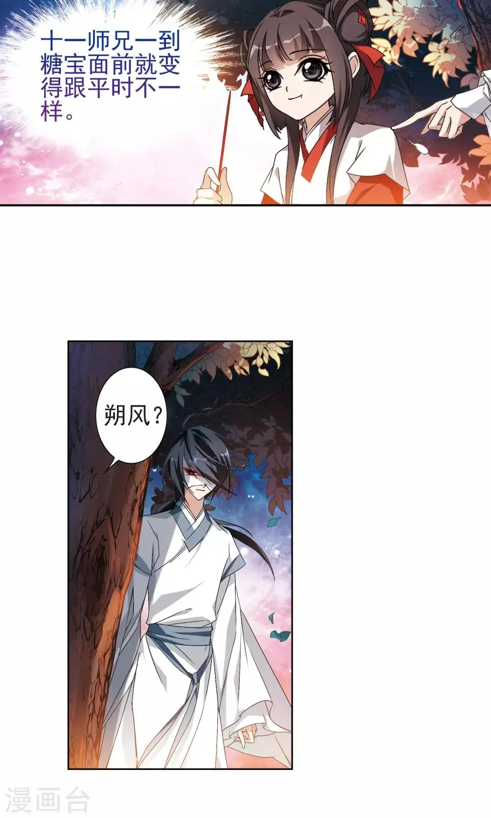 第144话 血腥之吻(2) 第6页