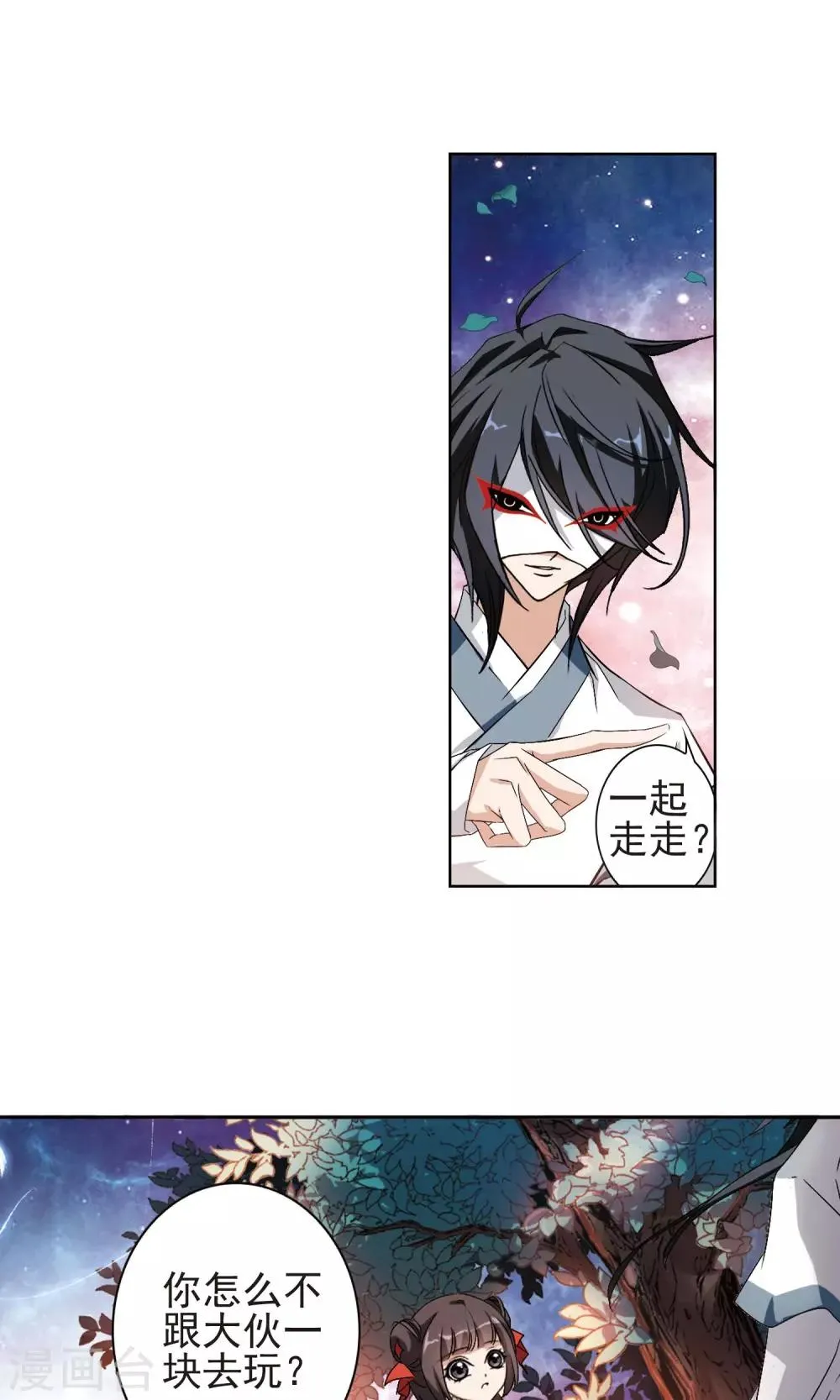 第144话 血腥之吻(2) 第7页