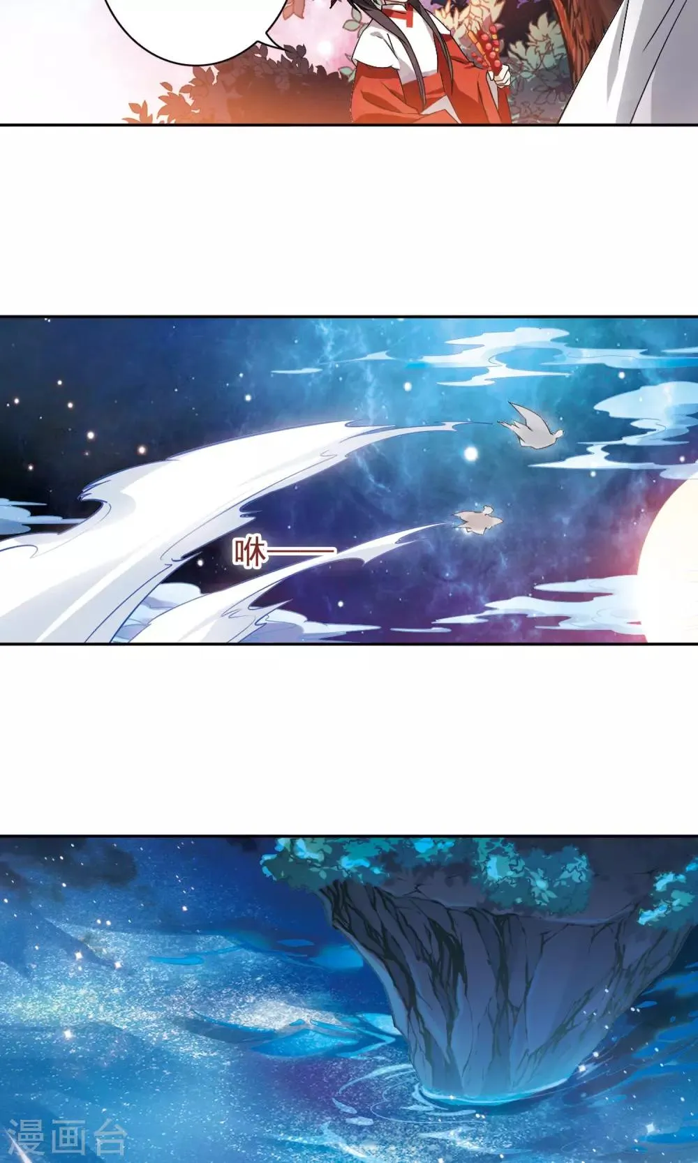 第144话 血腥之吻(2) 第8页