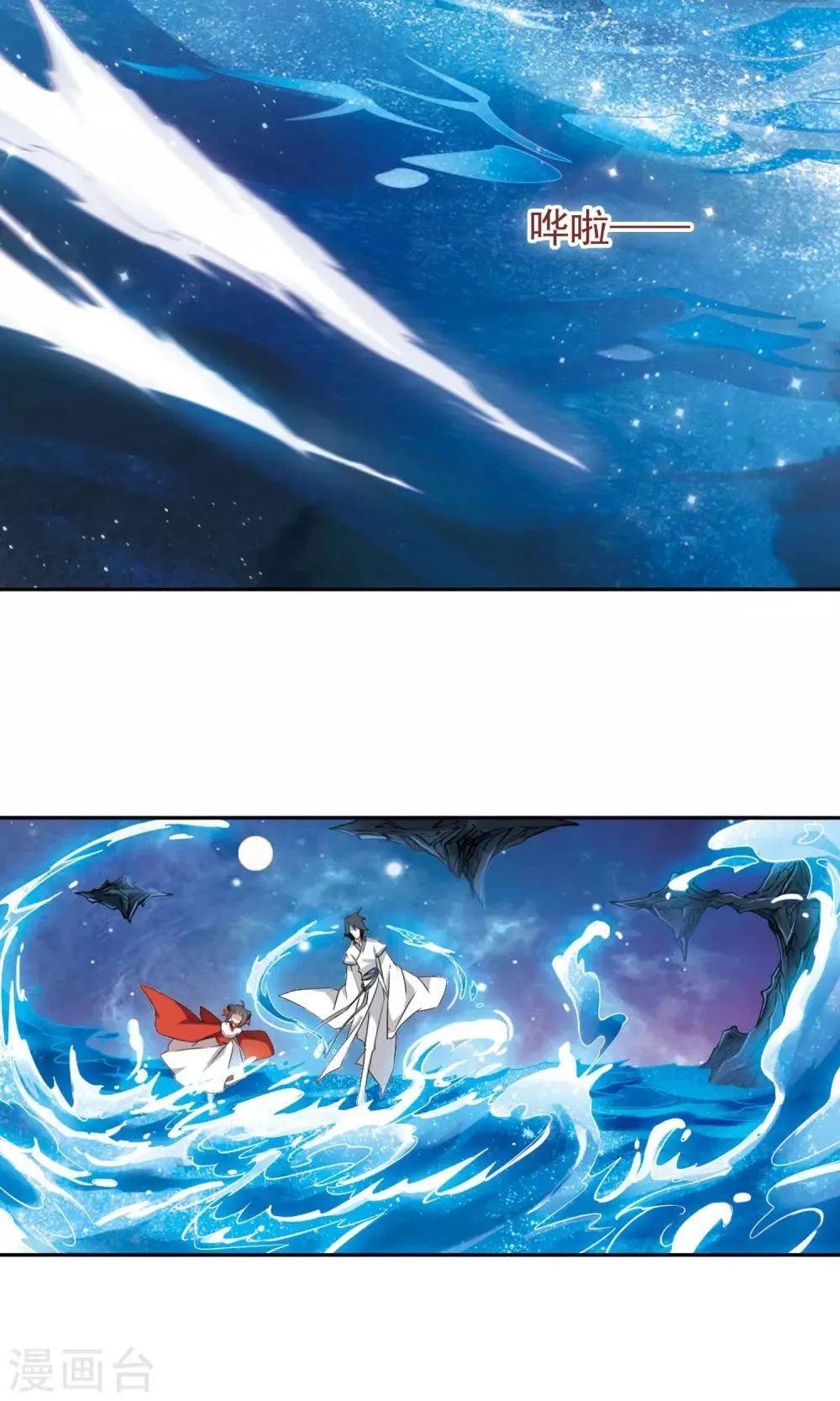 第144话 血腥之吻(2) 第9页