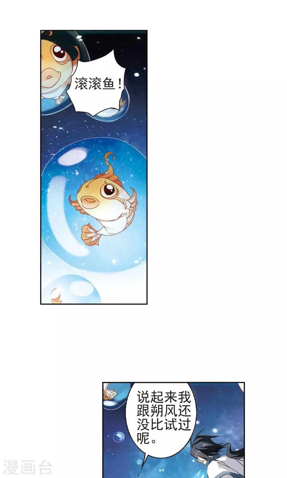 第144话 血腥之吻(2) 第10页
