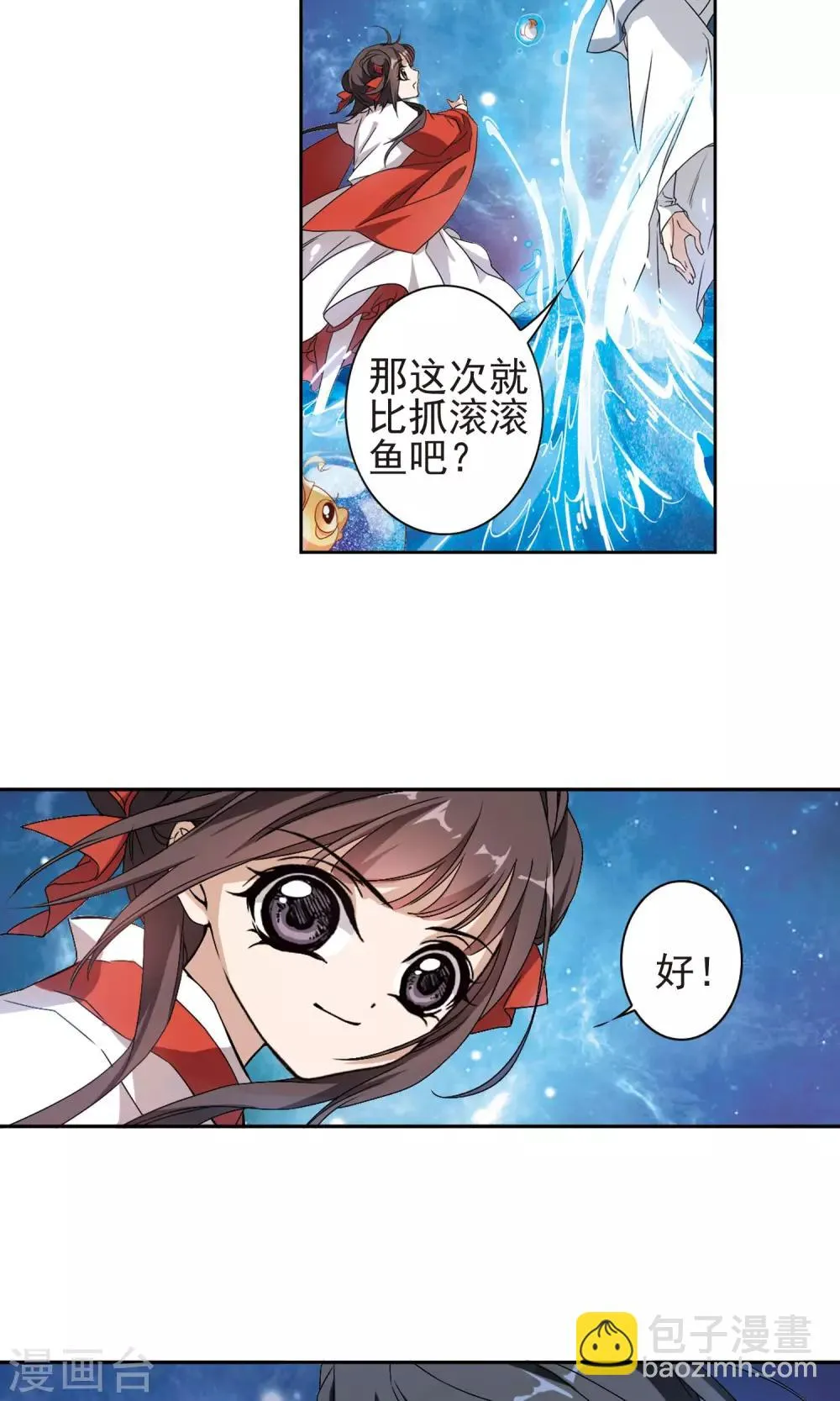 第144话 血腥之吻(2) 第11页