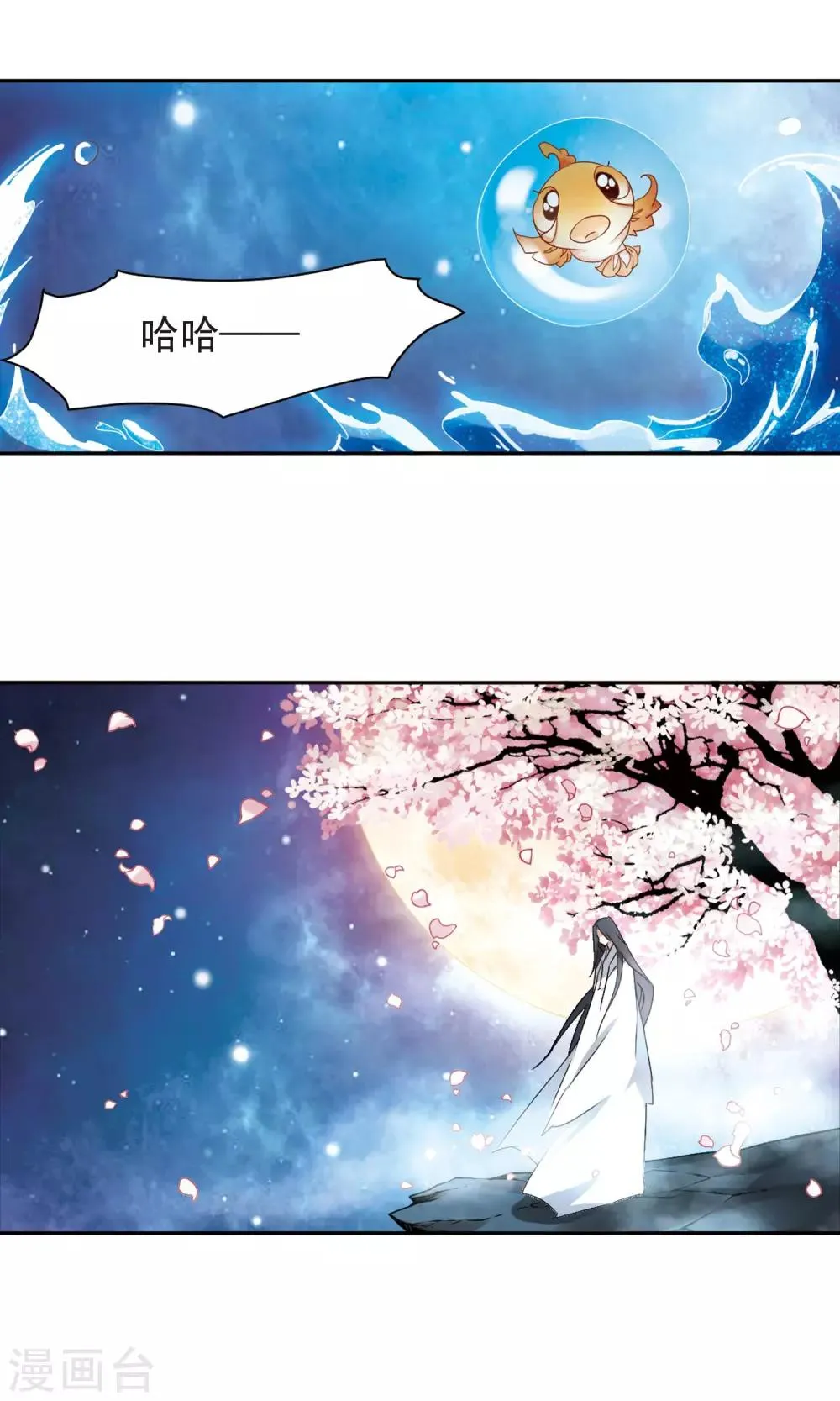 第144话 血腥之吻(2) 第14页