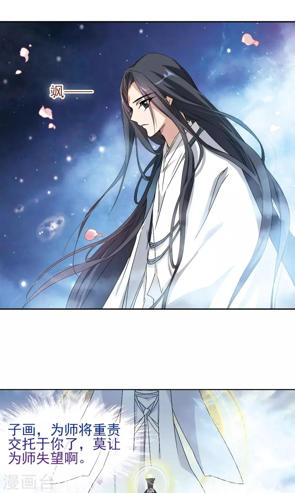 第144话 血腥之吻(2) 第15页