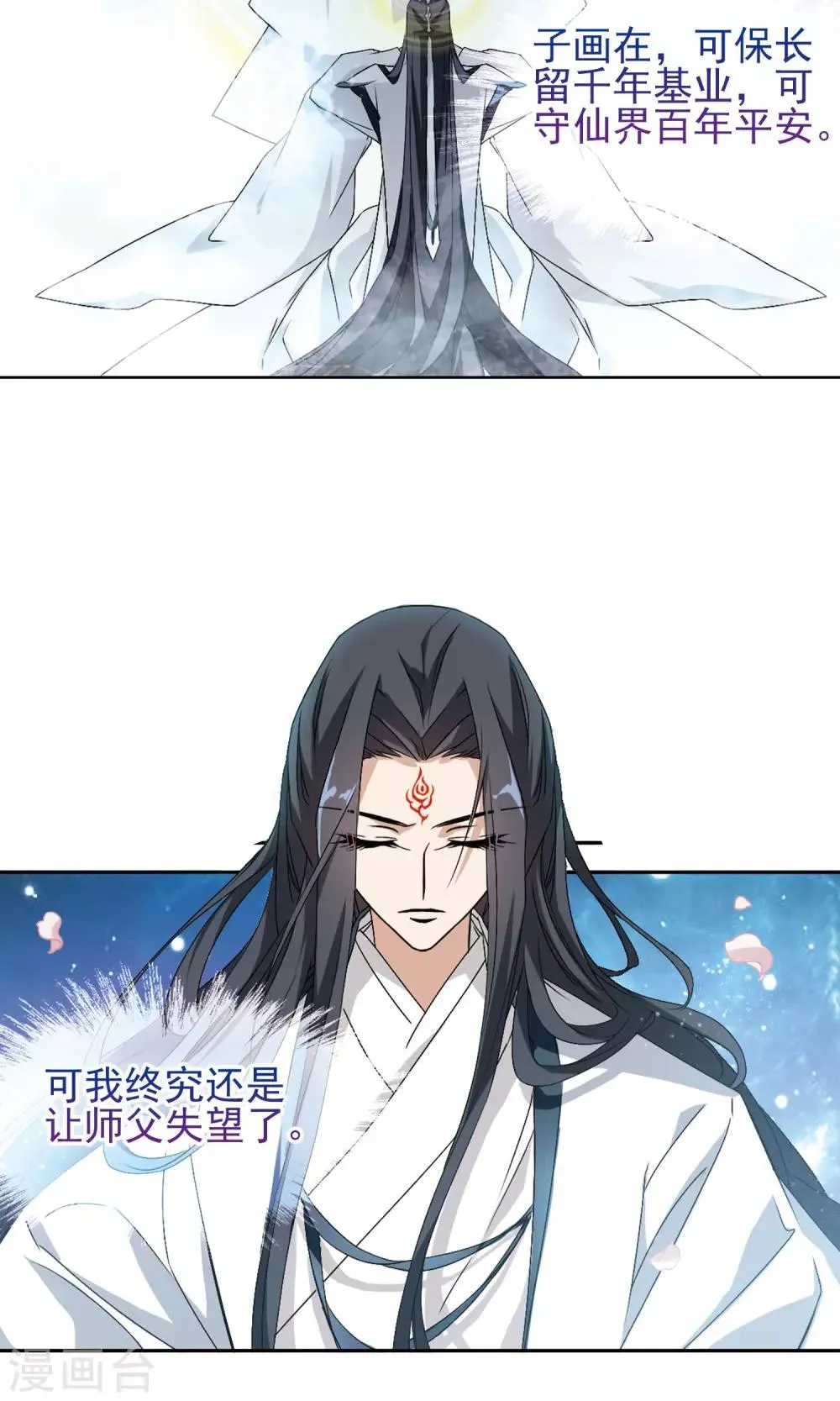 第144话 血腥之吻(2) 第16页